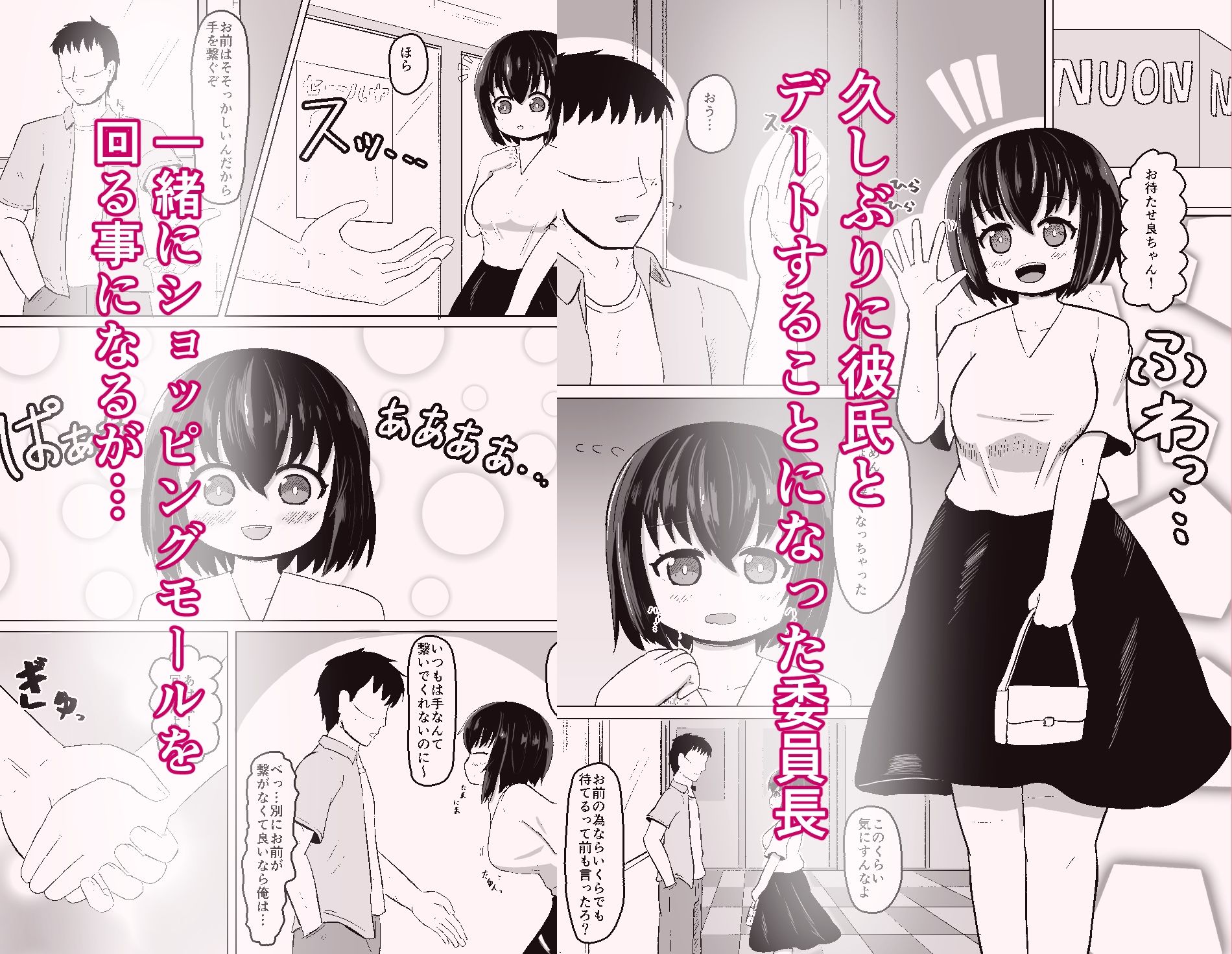 日常の裏側で起こっていたこと3