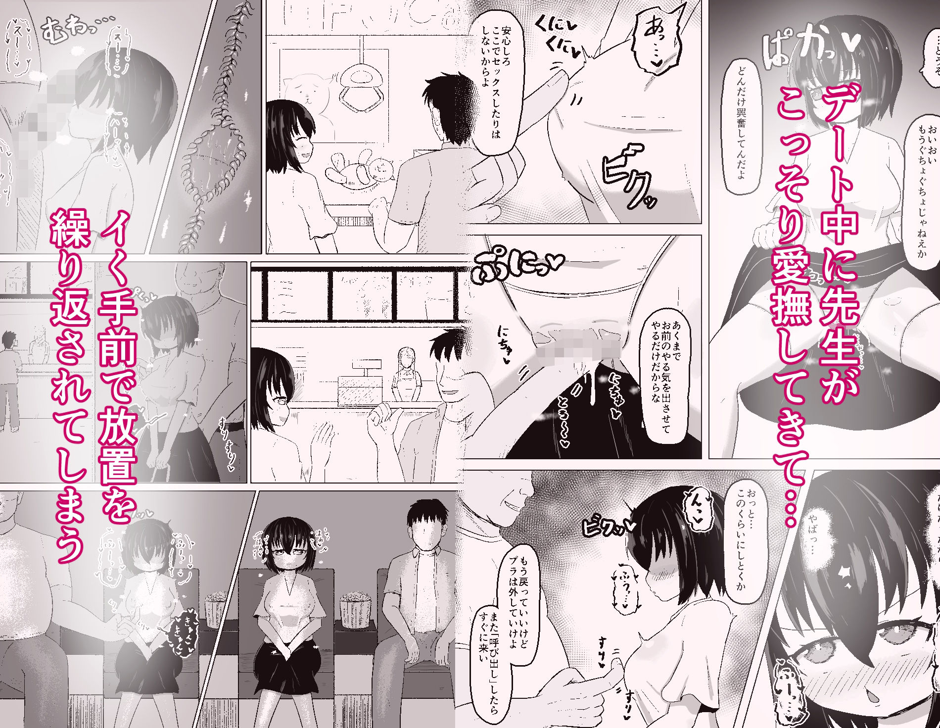 日常の裏側で起こっていたこと3