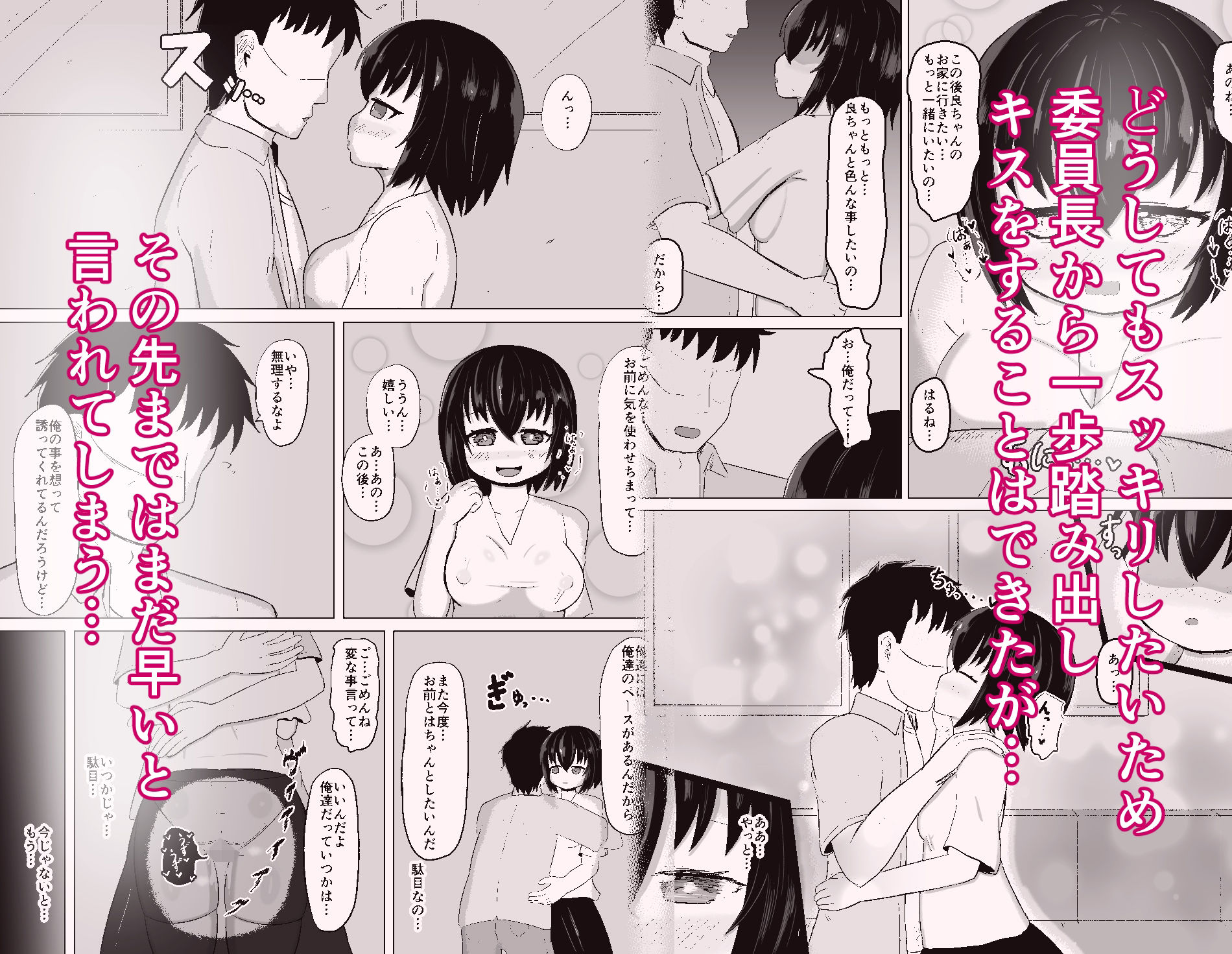 日常の裏側で起こっていたこと3