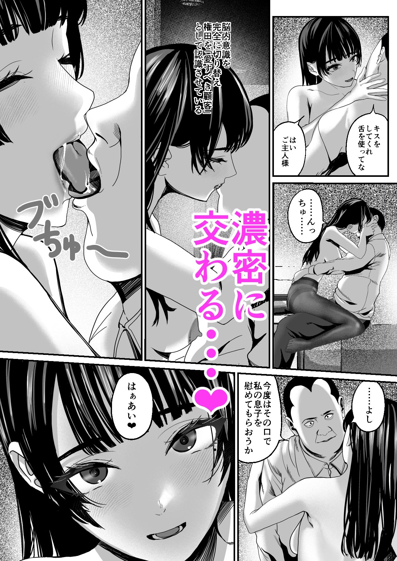 激務！御社のためにイキます