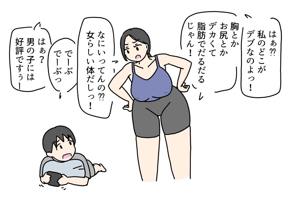 口うるさい姉にチンコ入れて大人しくさせる話