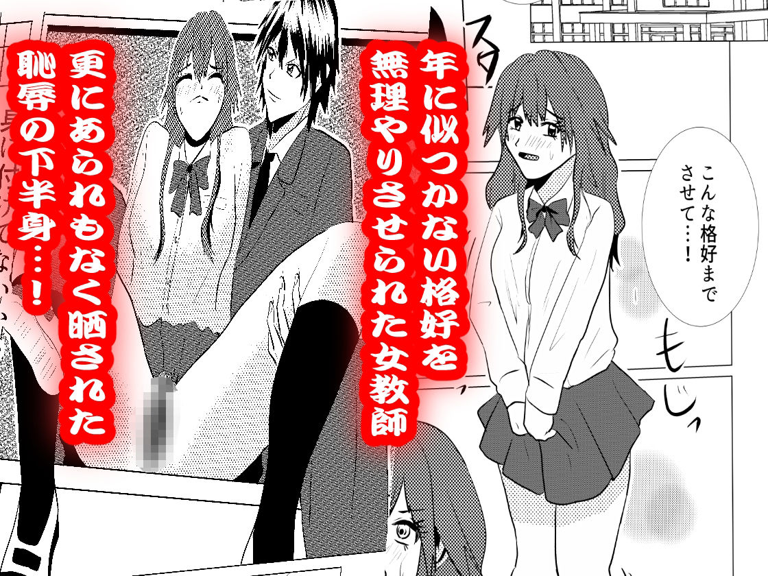 【総集編】ペットになった女教師・如月美由紀
