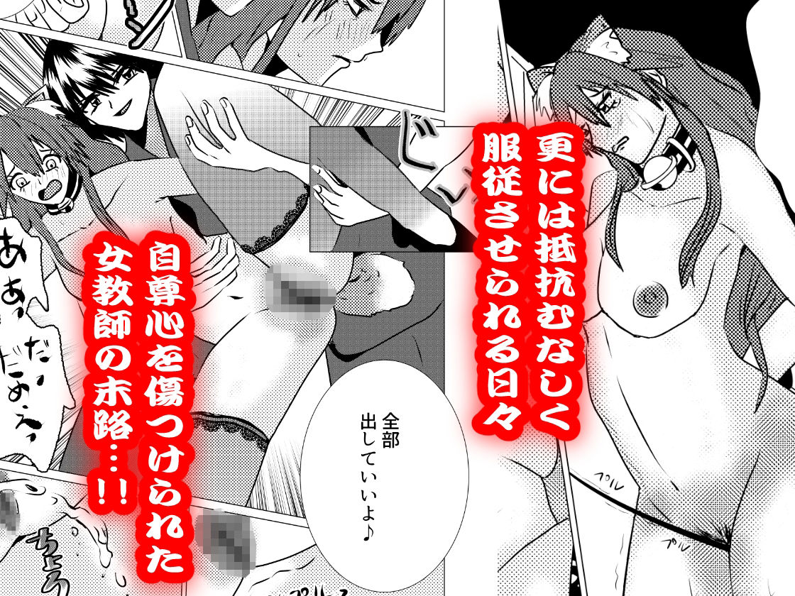 【総集編】ペットになった女教師・如月美由紀