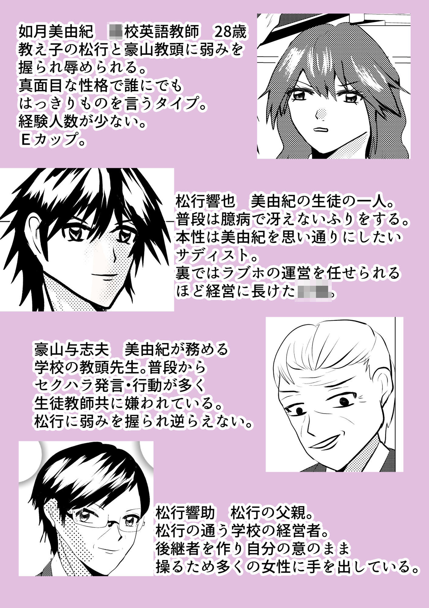 【総集編】ペットになった女教師・如月美由紀