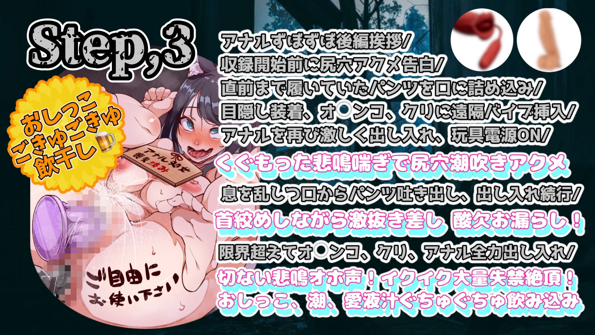 【実演】『女体快楽実験場』 被験体No，004「ねこ」Stage，2後編 『飲◯』初挑戦！【オホ声】