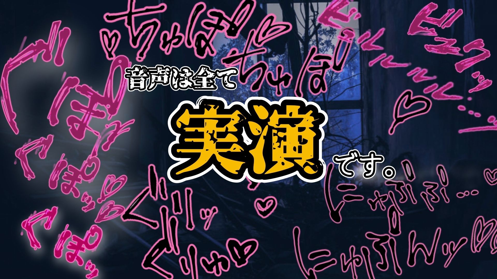【実演】『女体快楽実験場』 被験体No，004「ねこ」Stage，2後編 『飲◯』初挑戦！【オホ声】