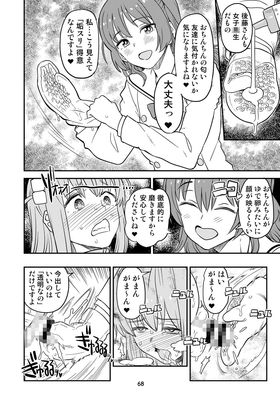 ぼざろふたなり合同