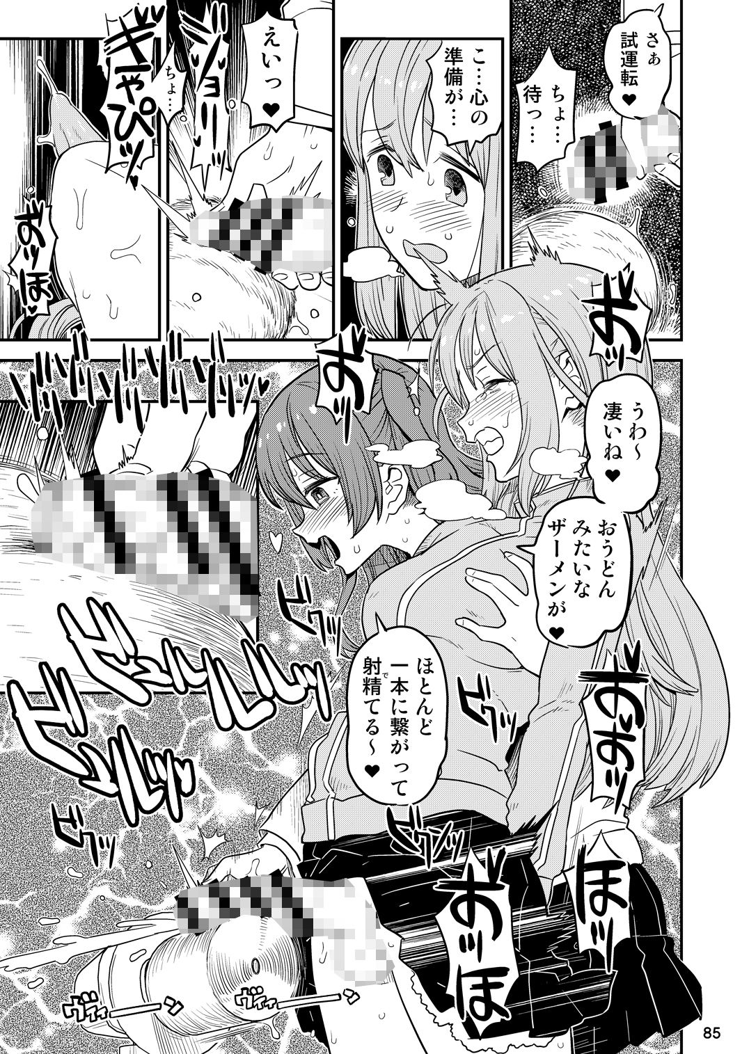ぼざろふたなり合同
