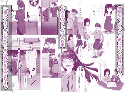 アイドルになりたかった〜気狂い親父の性奴●〜