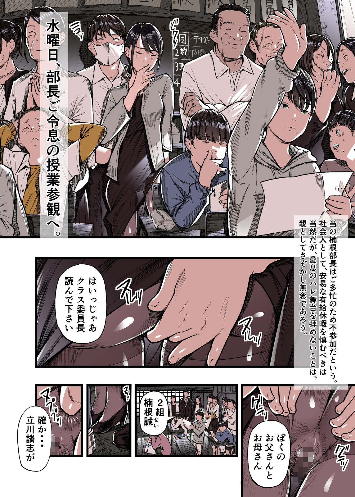 有給人妻開発ウィーク