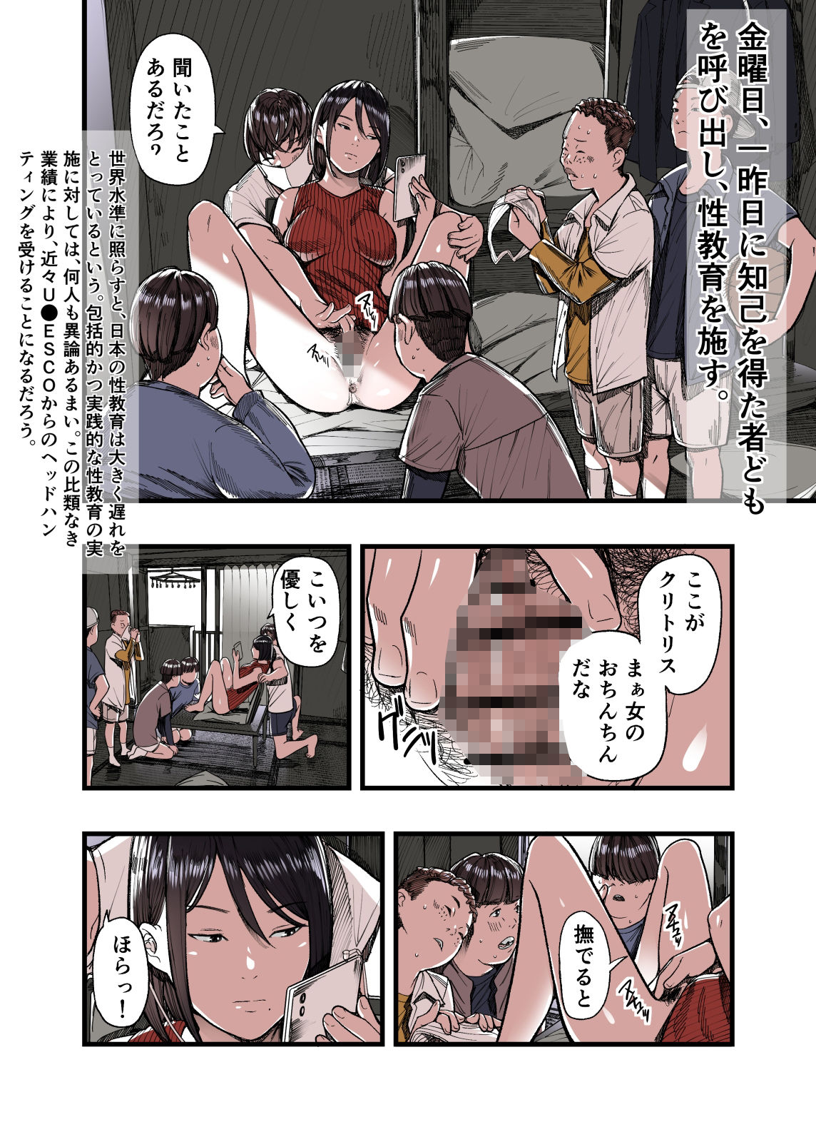 有給人妻開発ウィーク