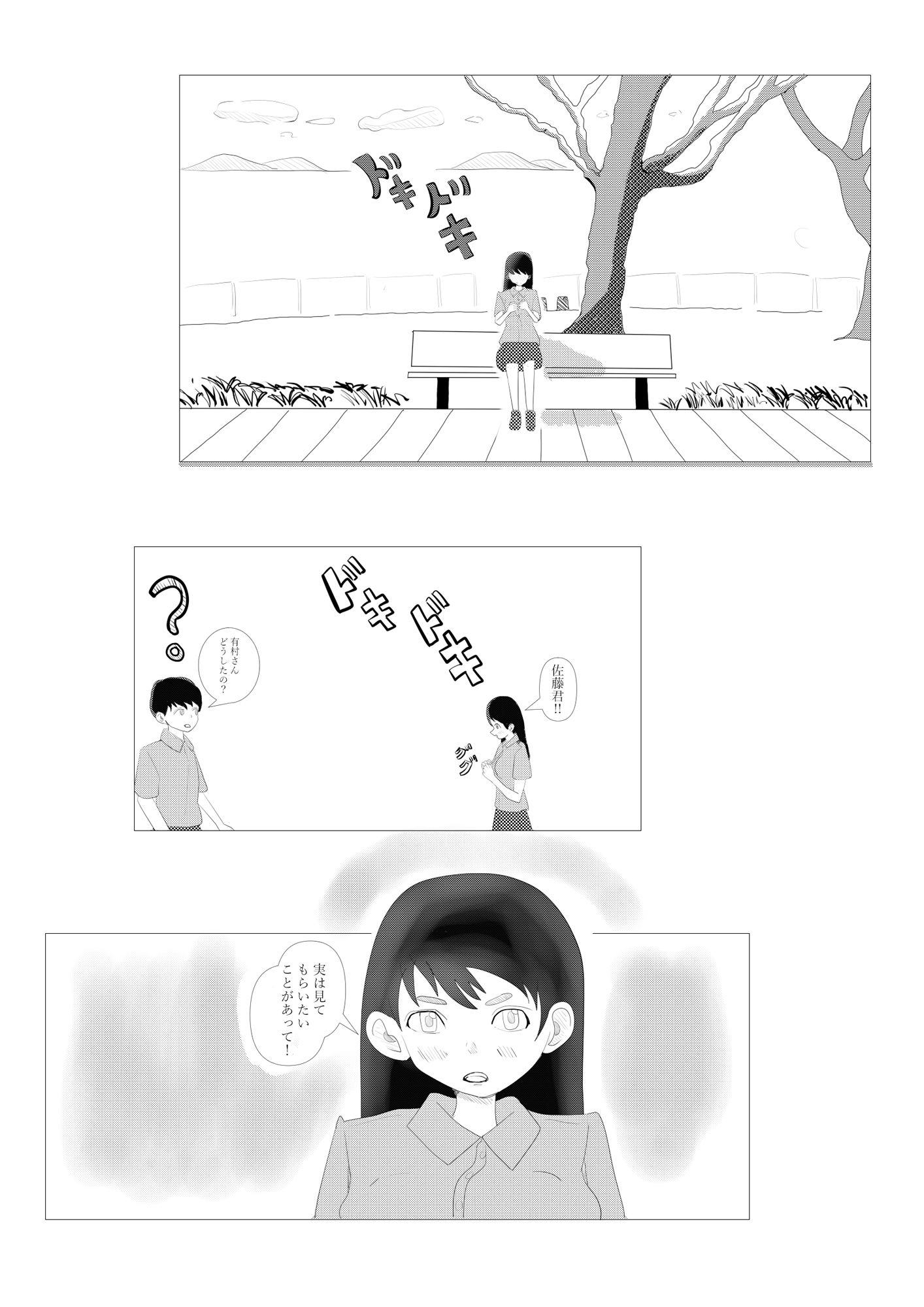 2人でする