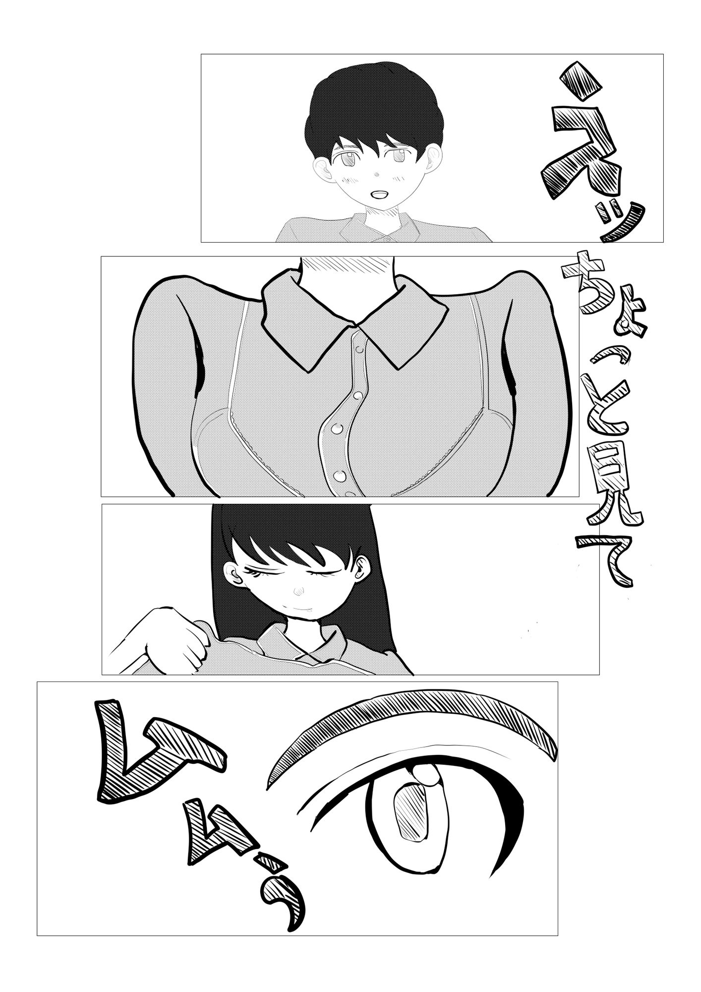 2人でする