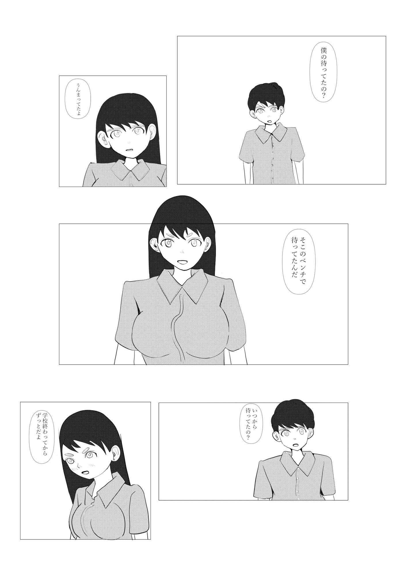 2人でする