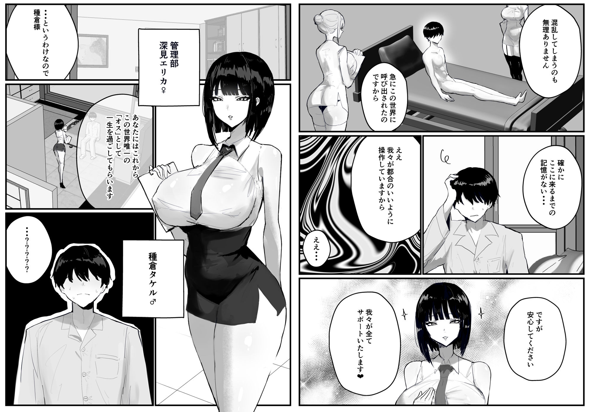 知らない世界で目覚めて記憶ないけど世話役のお姉さんがHさせてくれた時の話