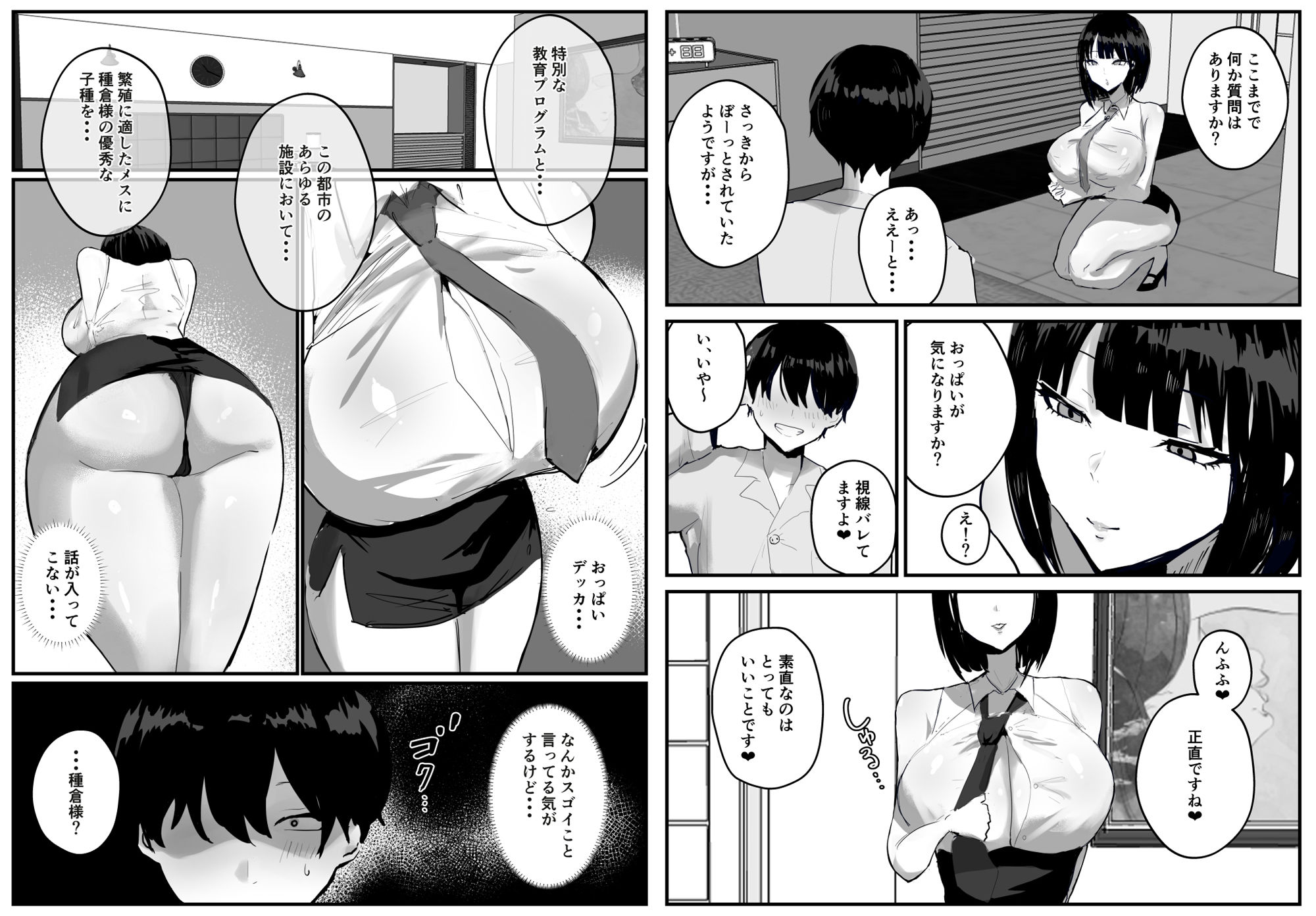 知らない世界で目覚めて記憶ないけど世話役のお姉さんがHさせてくれた時の話