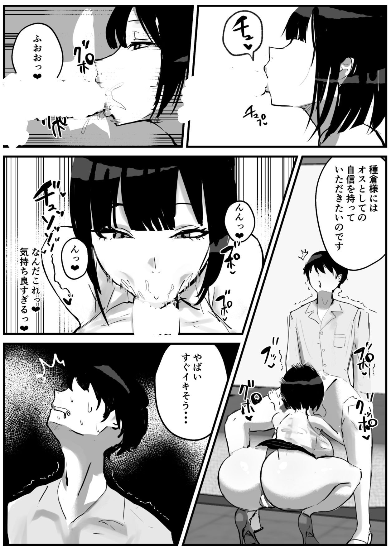 知らない世界で目覚めて記憶ないけど世話役のお姉さんがHさせてくれた時の話