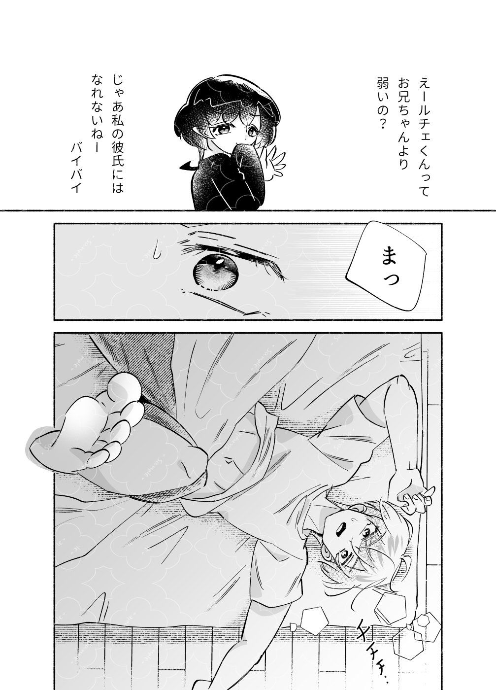 騎士とマ！6.クラッシュ×コンプレックス