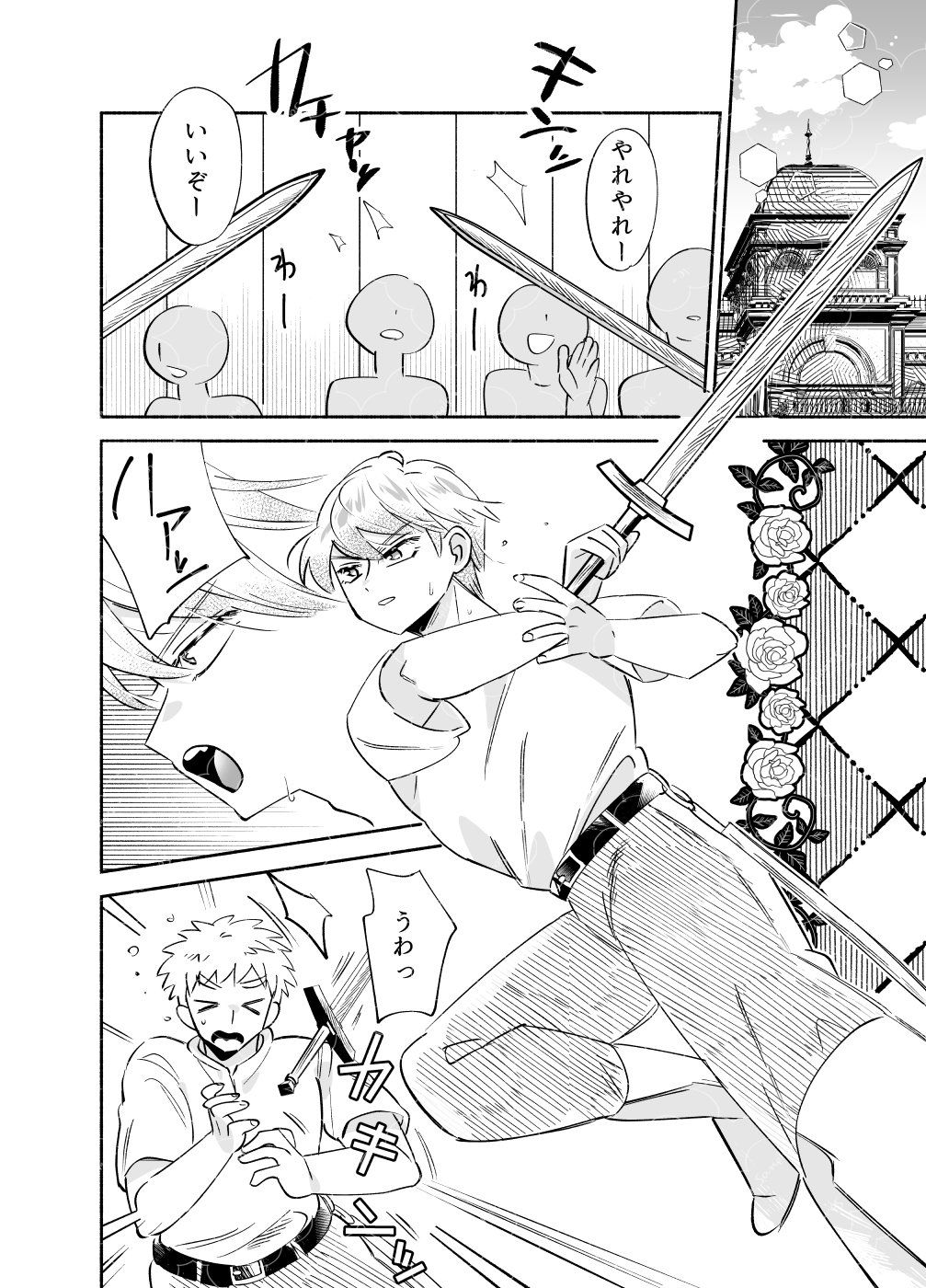 騎士とマ！6.クラッシュ×コンプレックス
