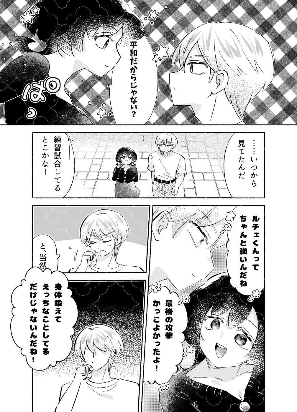 騎士とマ！6.クラッシュ×コンプレックス