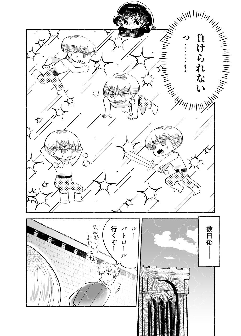 騎士とマ！6.クラッシュ×コンプレックス