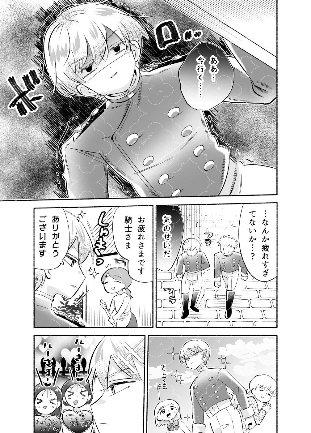 騎士とマ！6.クラッシュ×コンプレックス