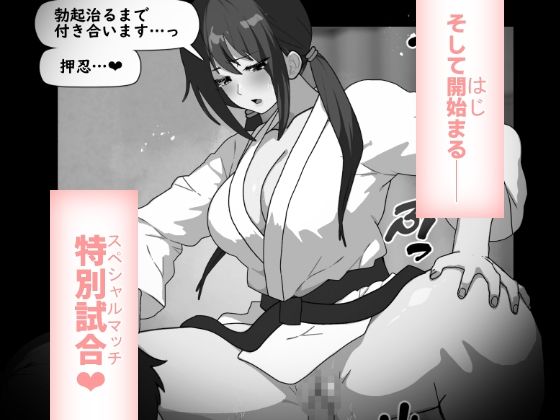 くろおびのおねえさん