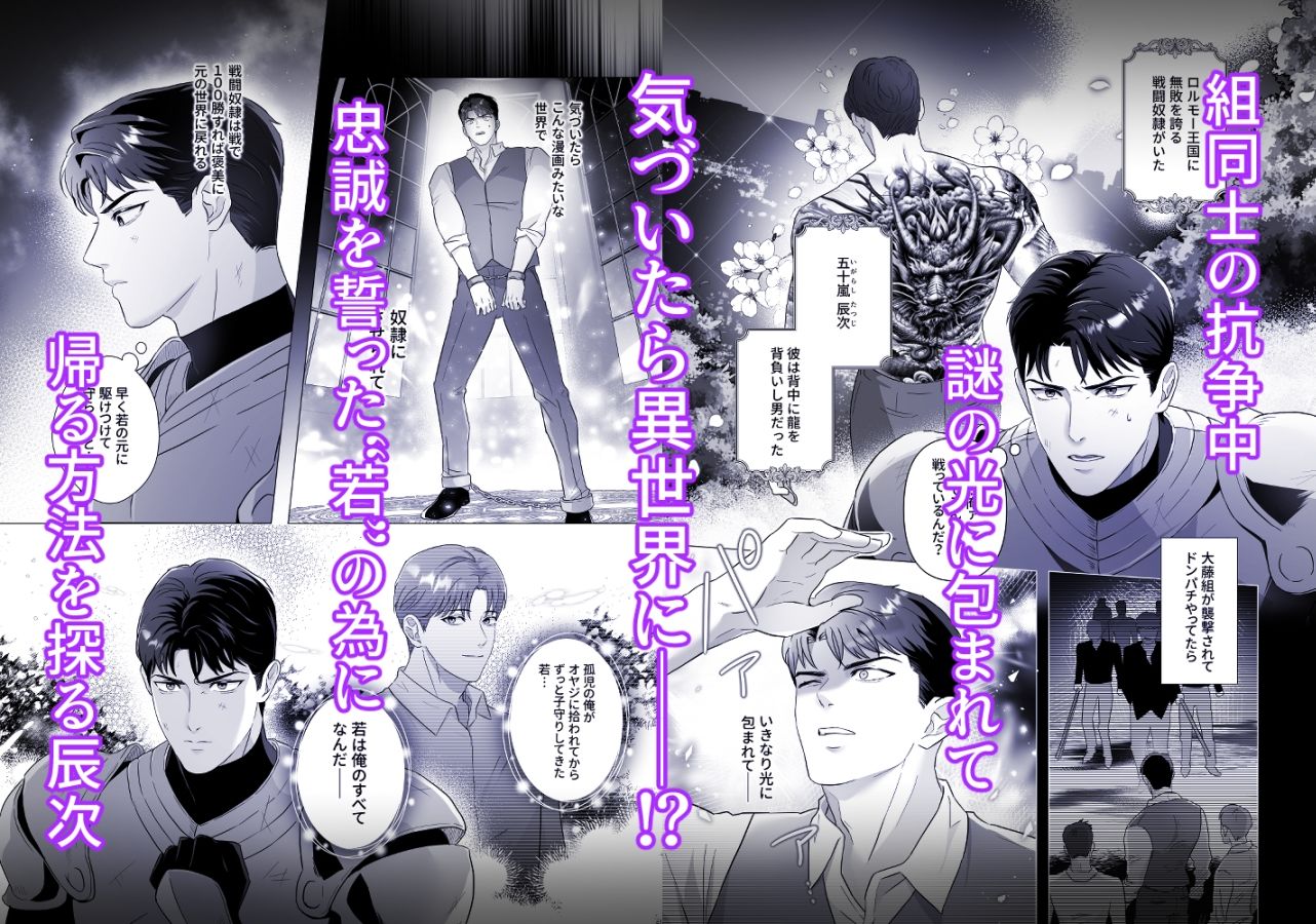 筋肉ヤ●ザアンソロジー 蹂躙コレクション