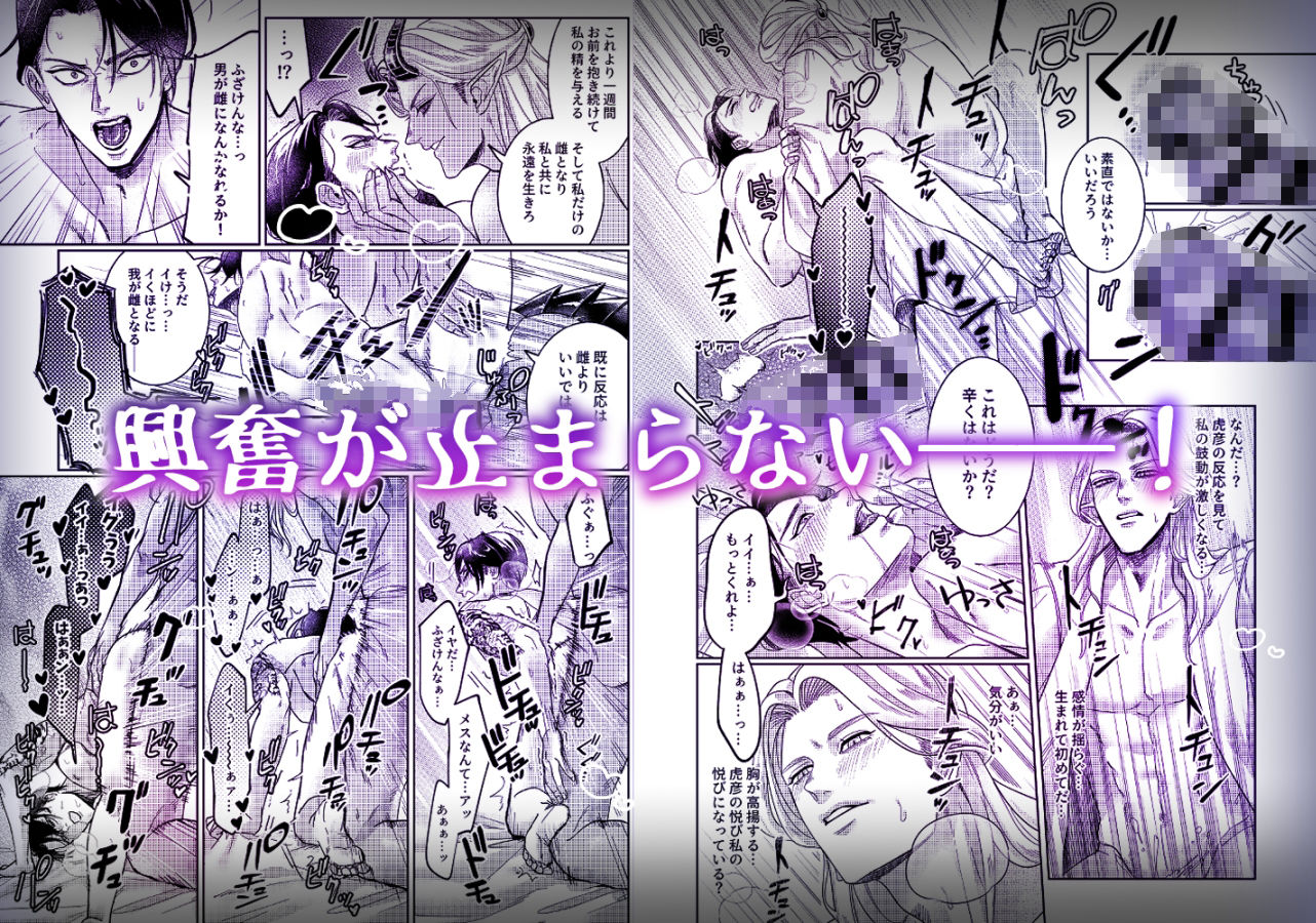 筋肉ヤ●ザアンソロジー 蹂躙コレクション