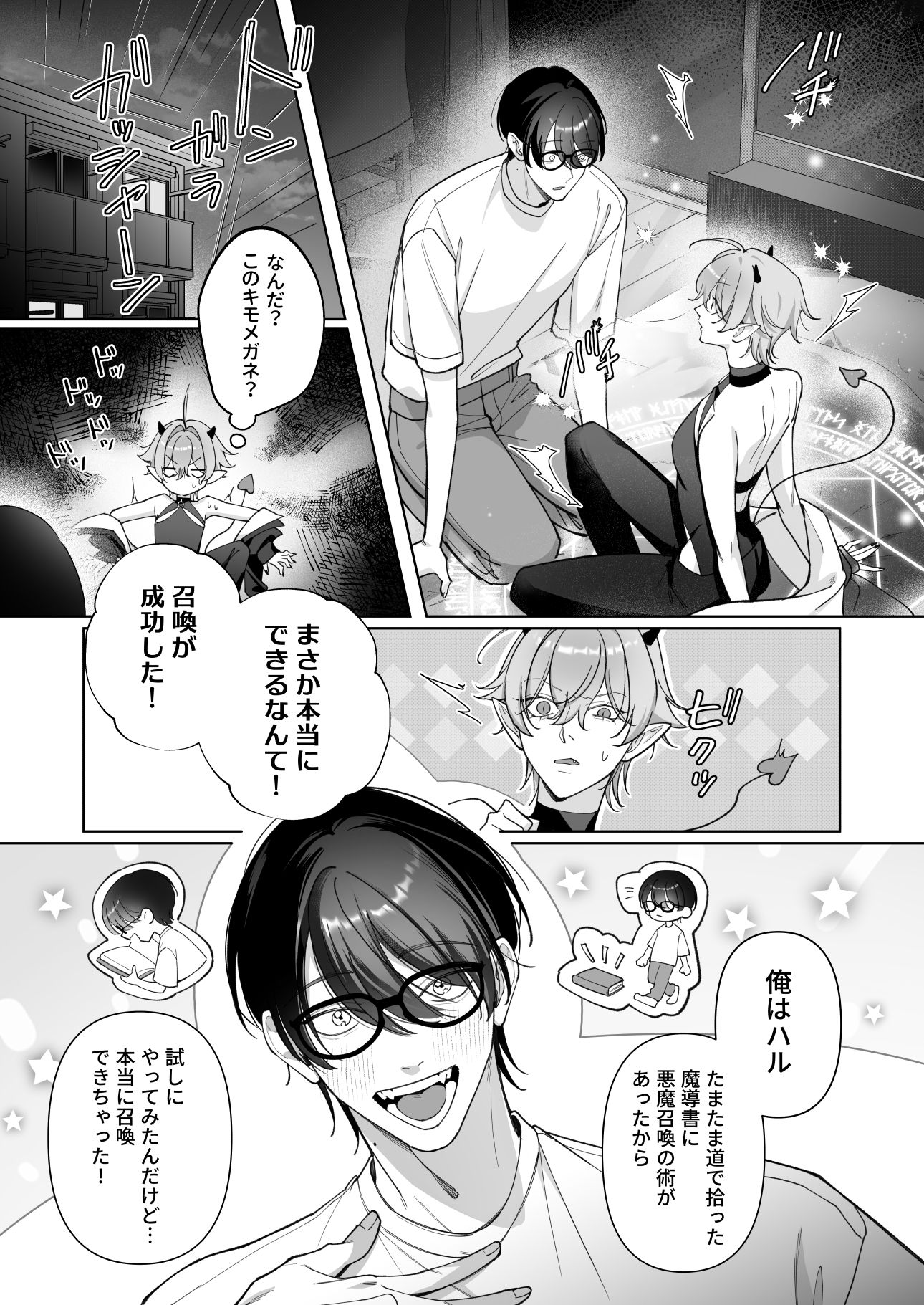 生意気サキュバスわからせ×××
