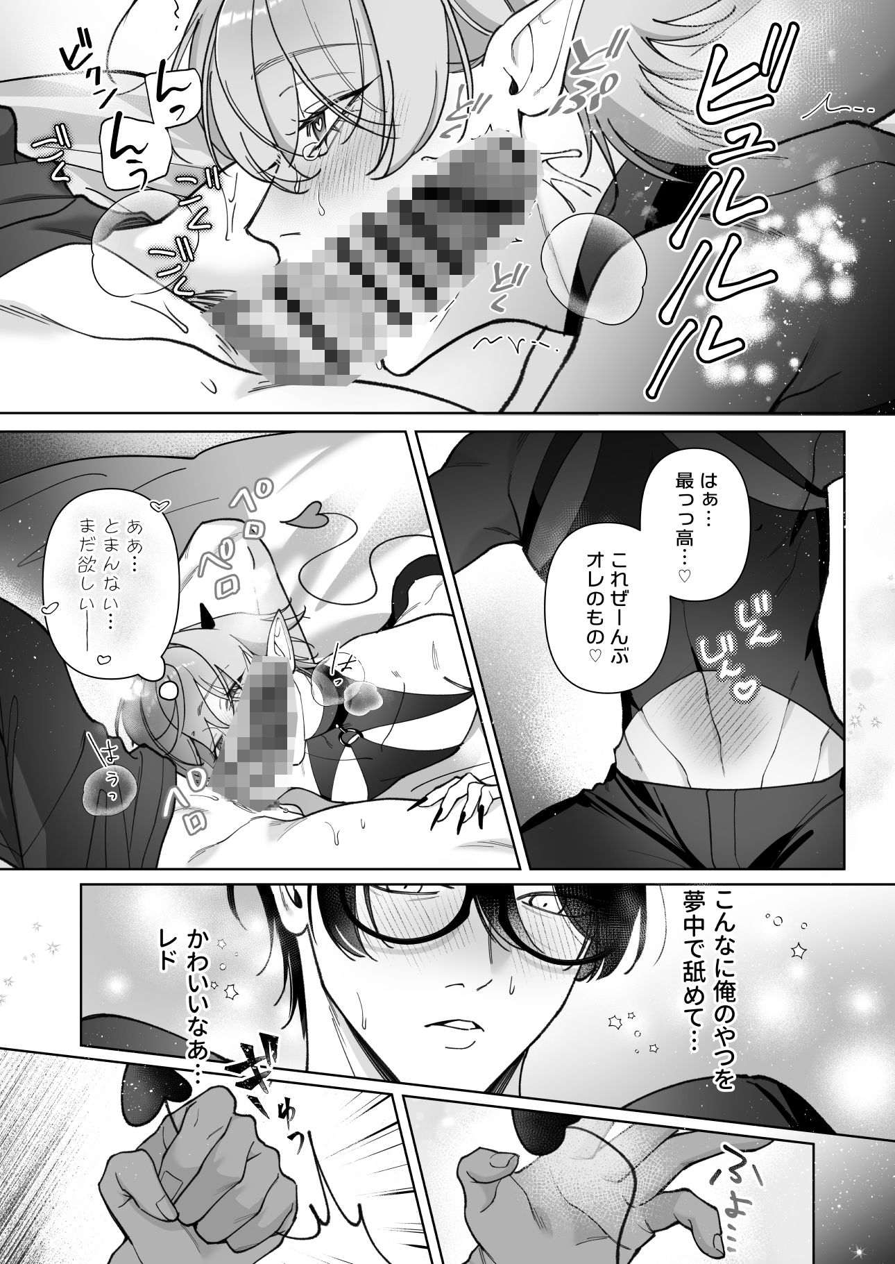 生意気サキュバスわからせ×××