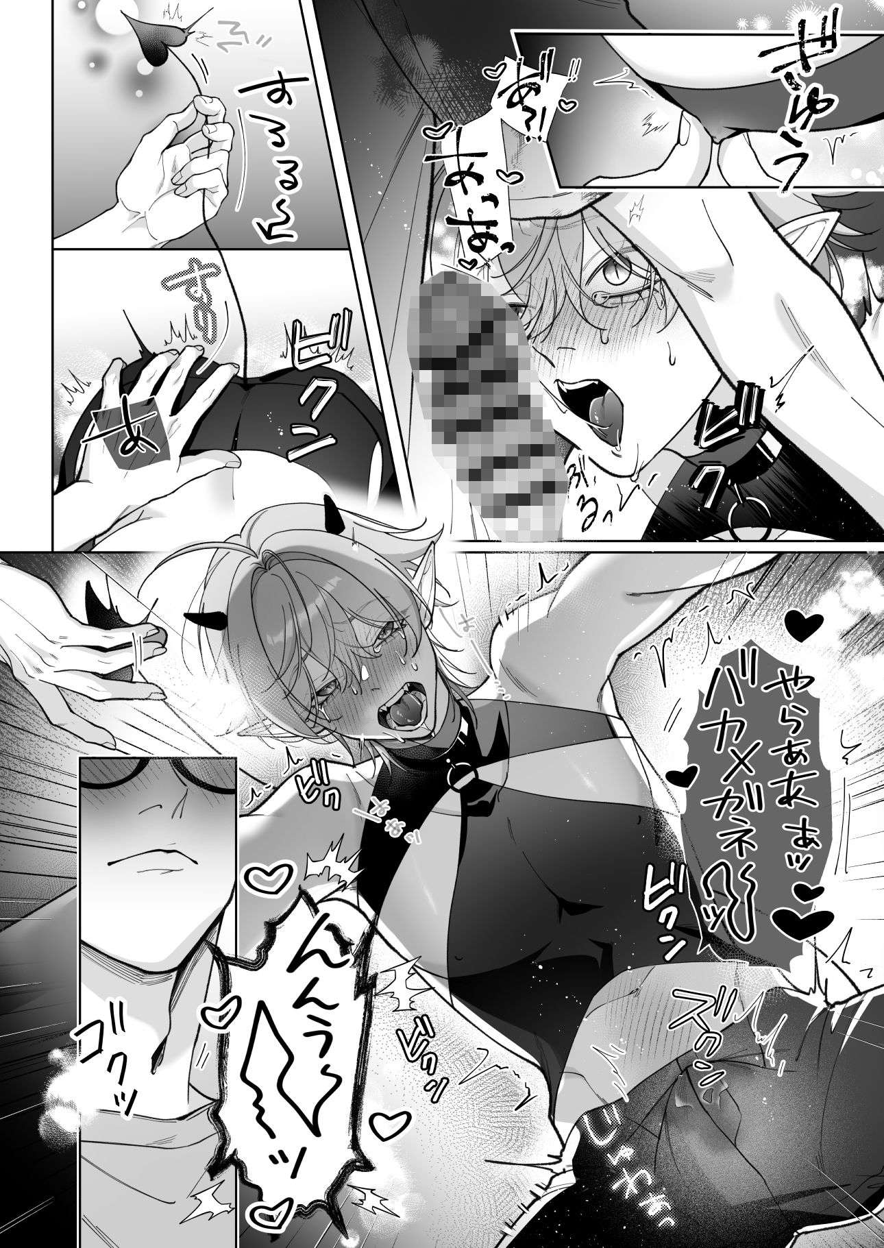 生意気サキュバスわからせ×××