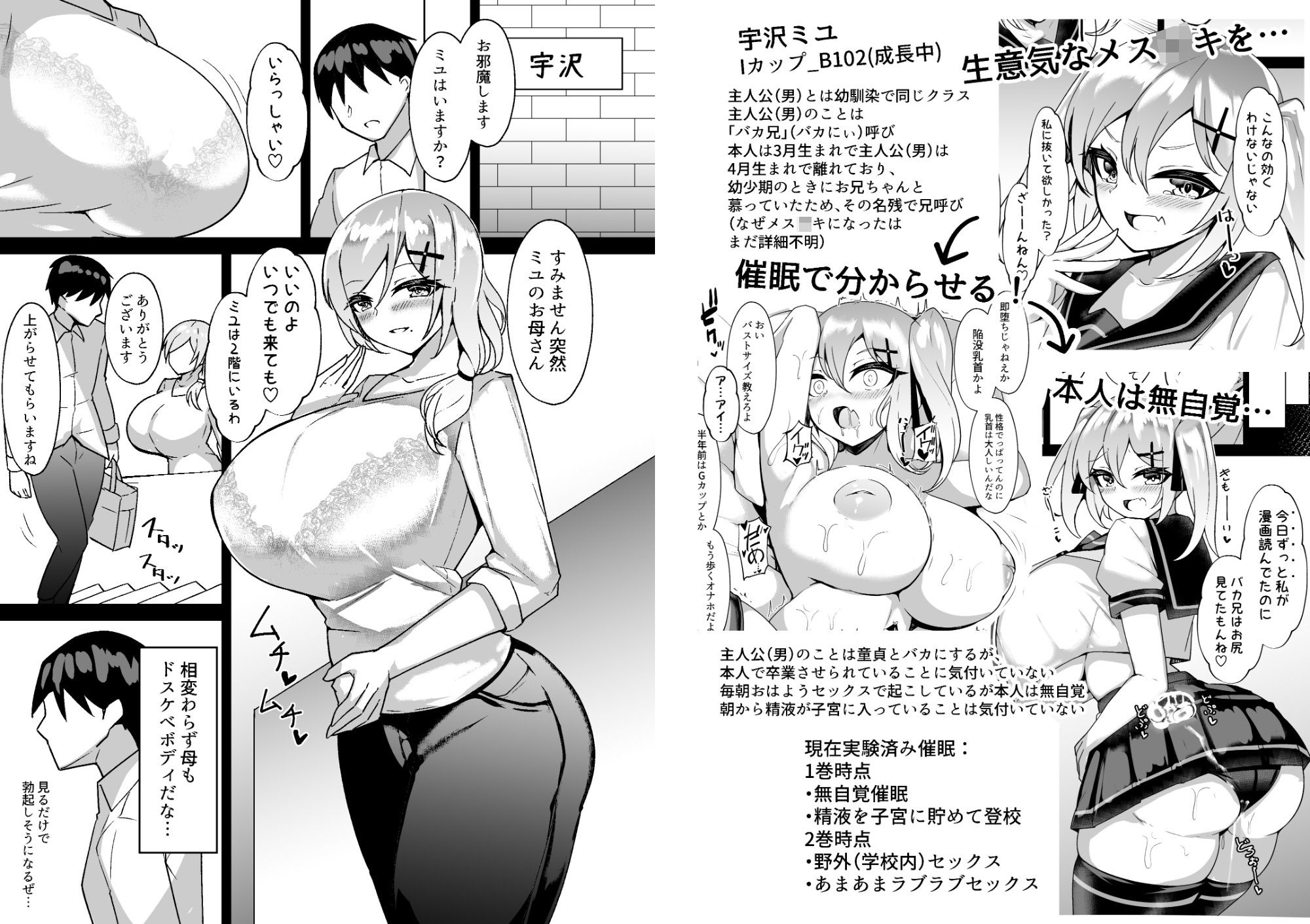 メス○キ無自覚催●3