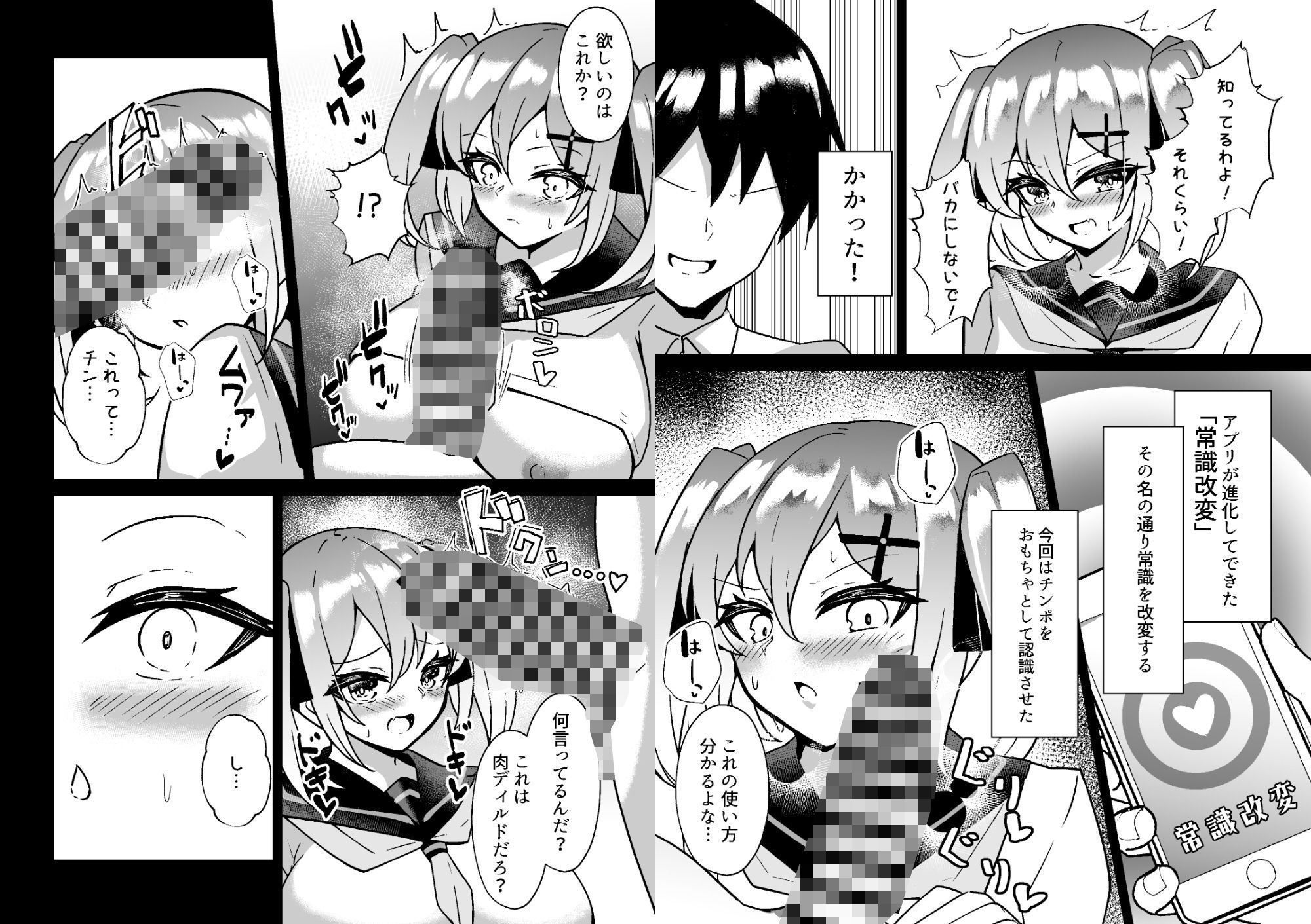 メス○キ無自覚催●3