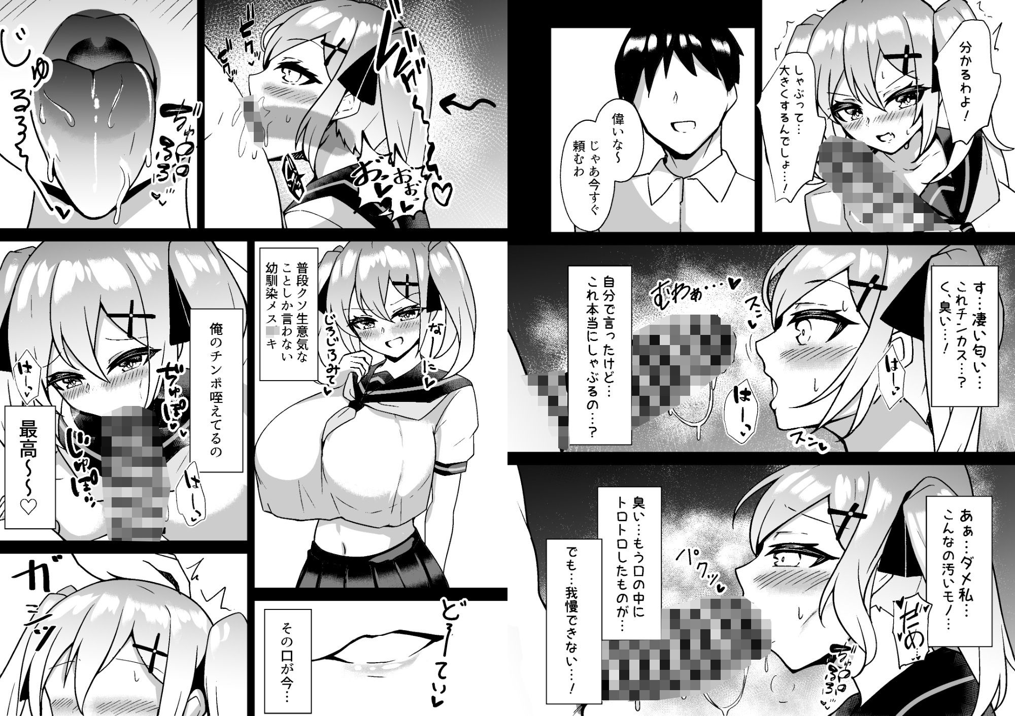 メス○キ無自覚催●3