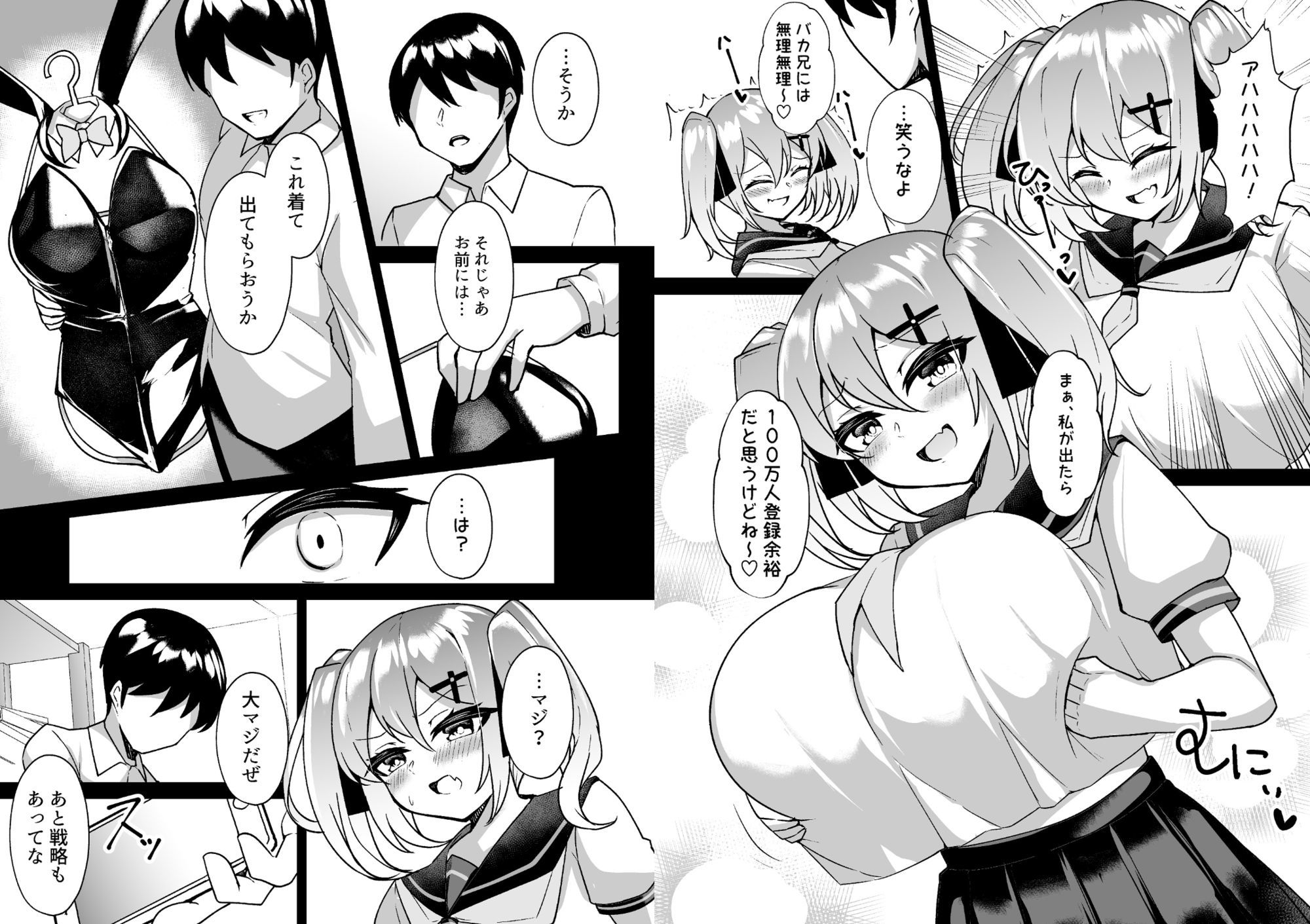 メス○キ無自覚催●4