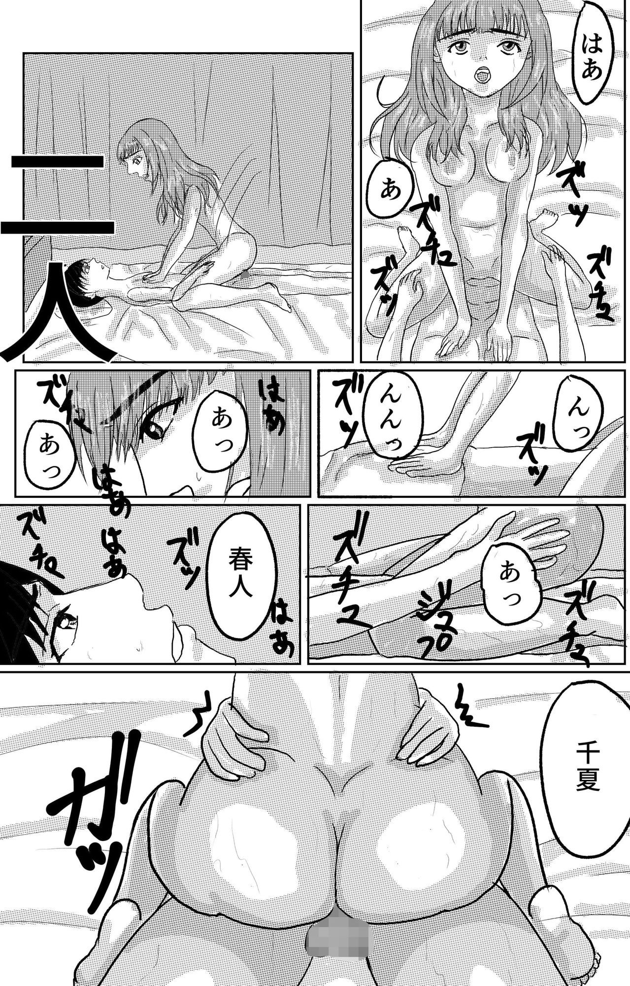 幼馴染姉妹とのセックスに溺れるボク
