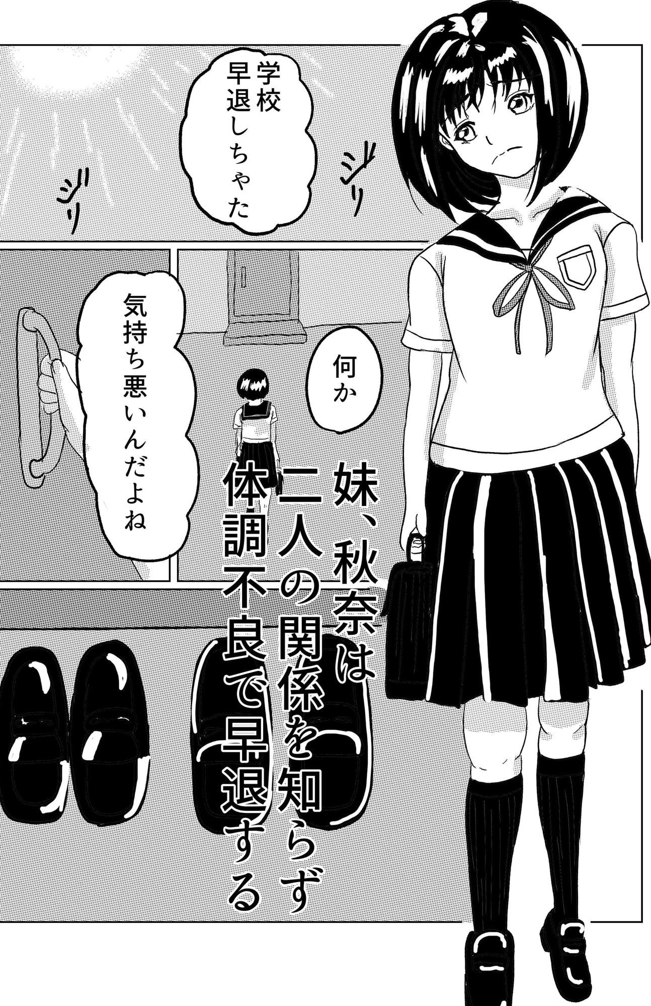 幼馴染姉妹とのセックスに溺れるボク