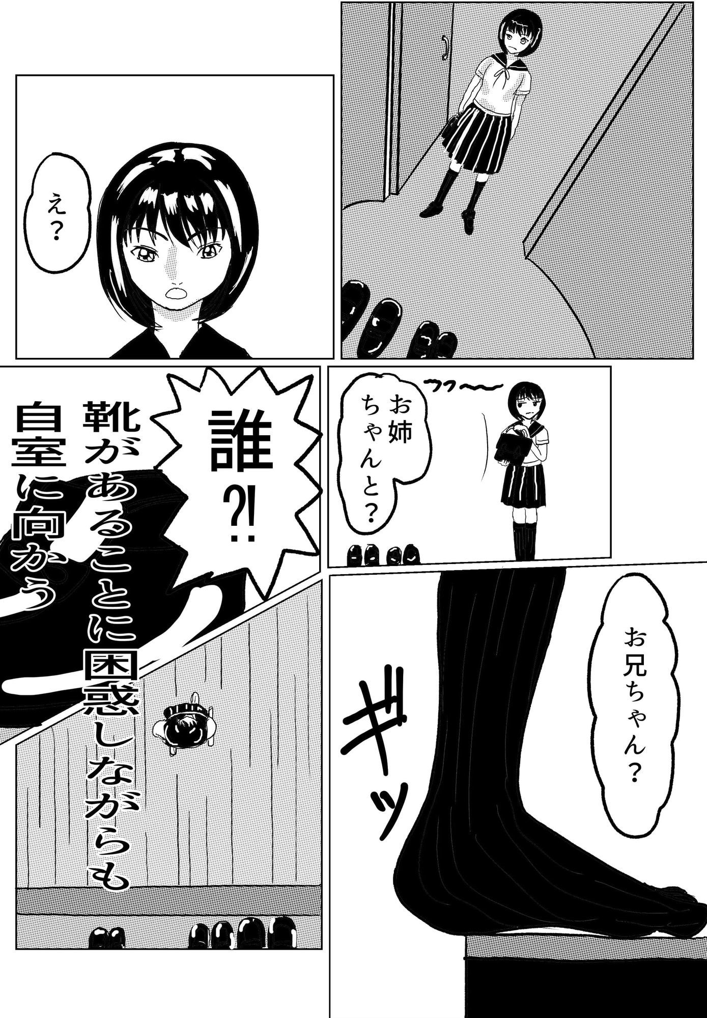 幼馴染姉妹とのセックスに溺れるボク