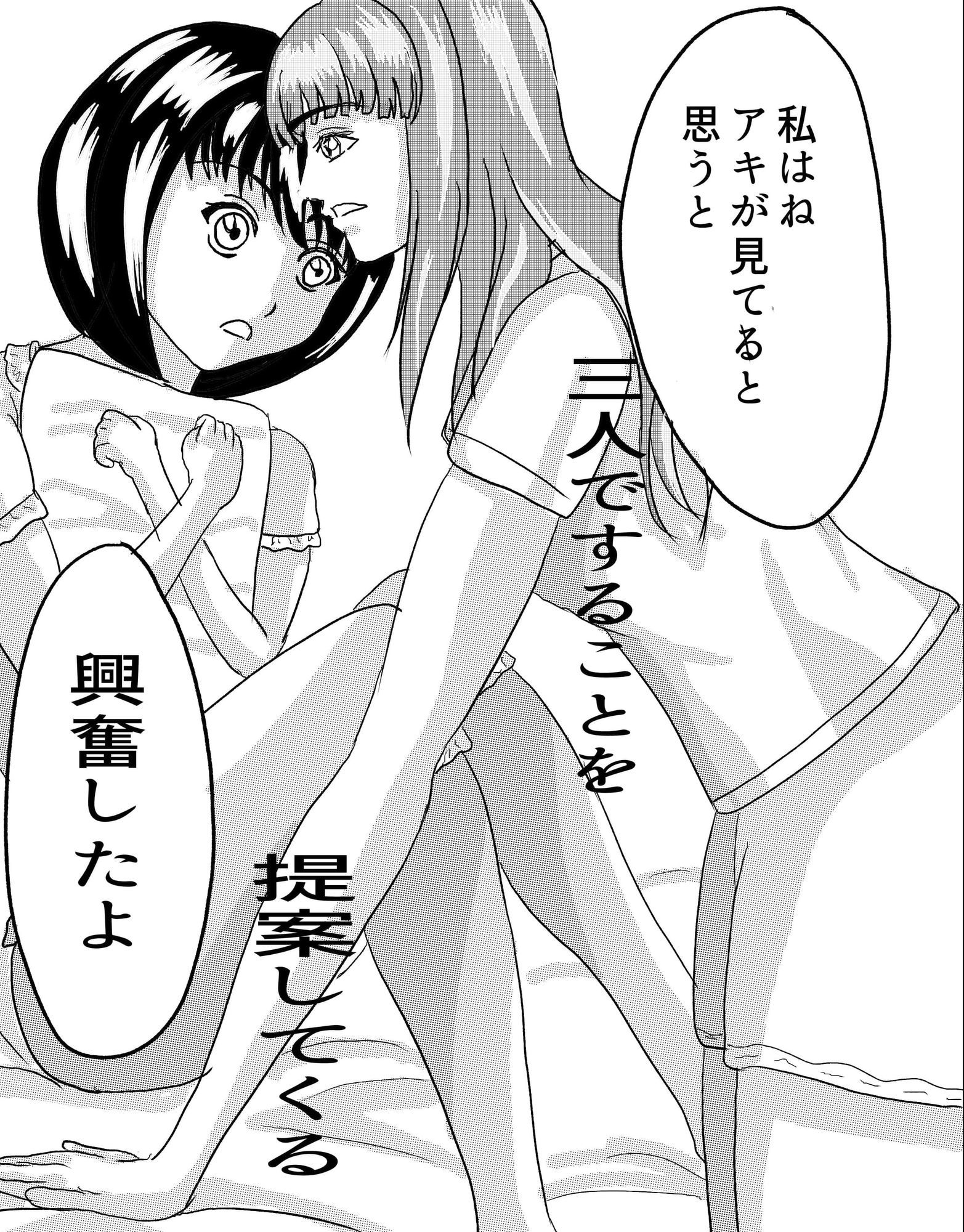 幼馴染姉妹とのセックスに溺れるボク