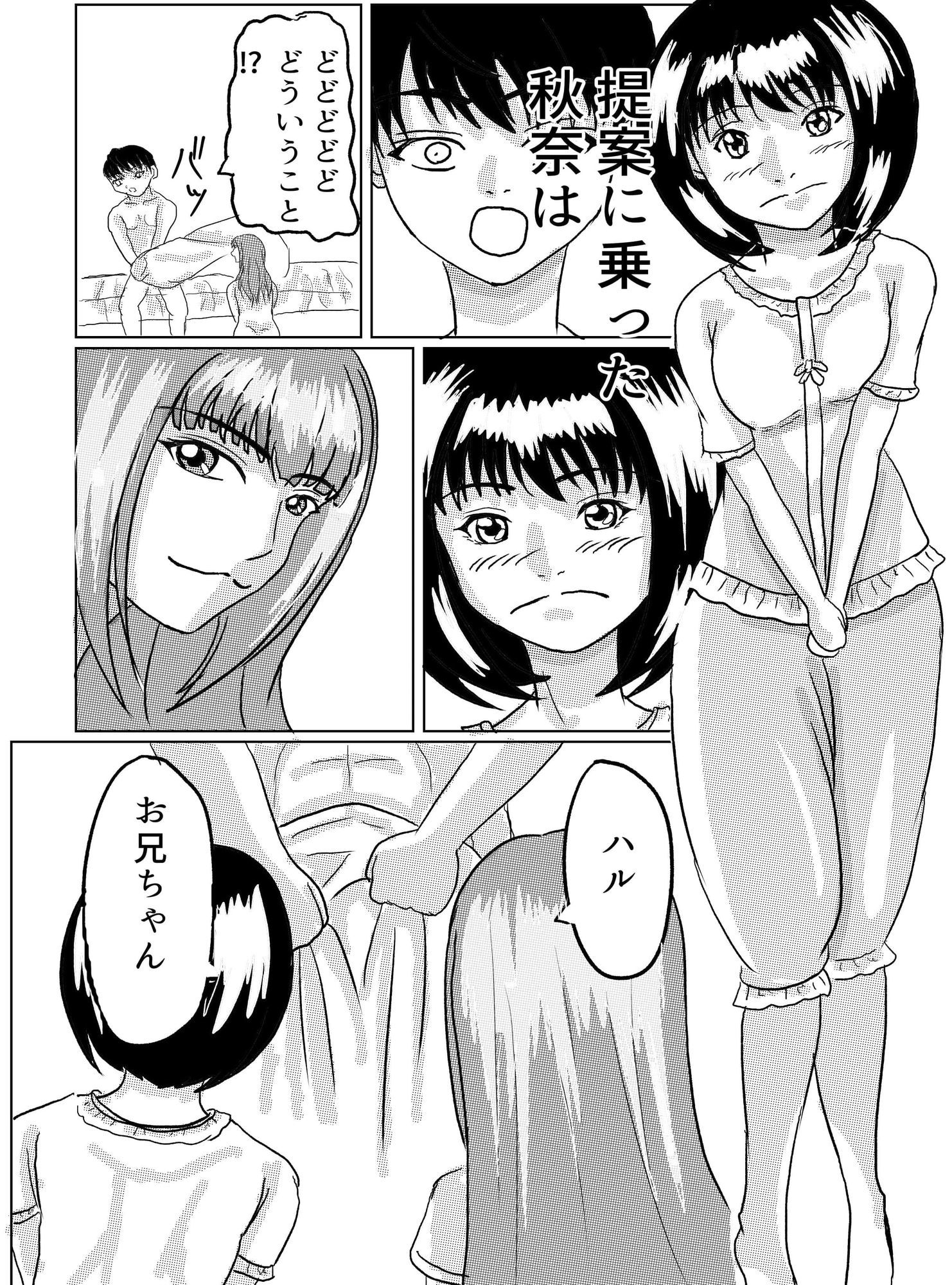 幼馴染姉妹とのセックスに溺れるボク
