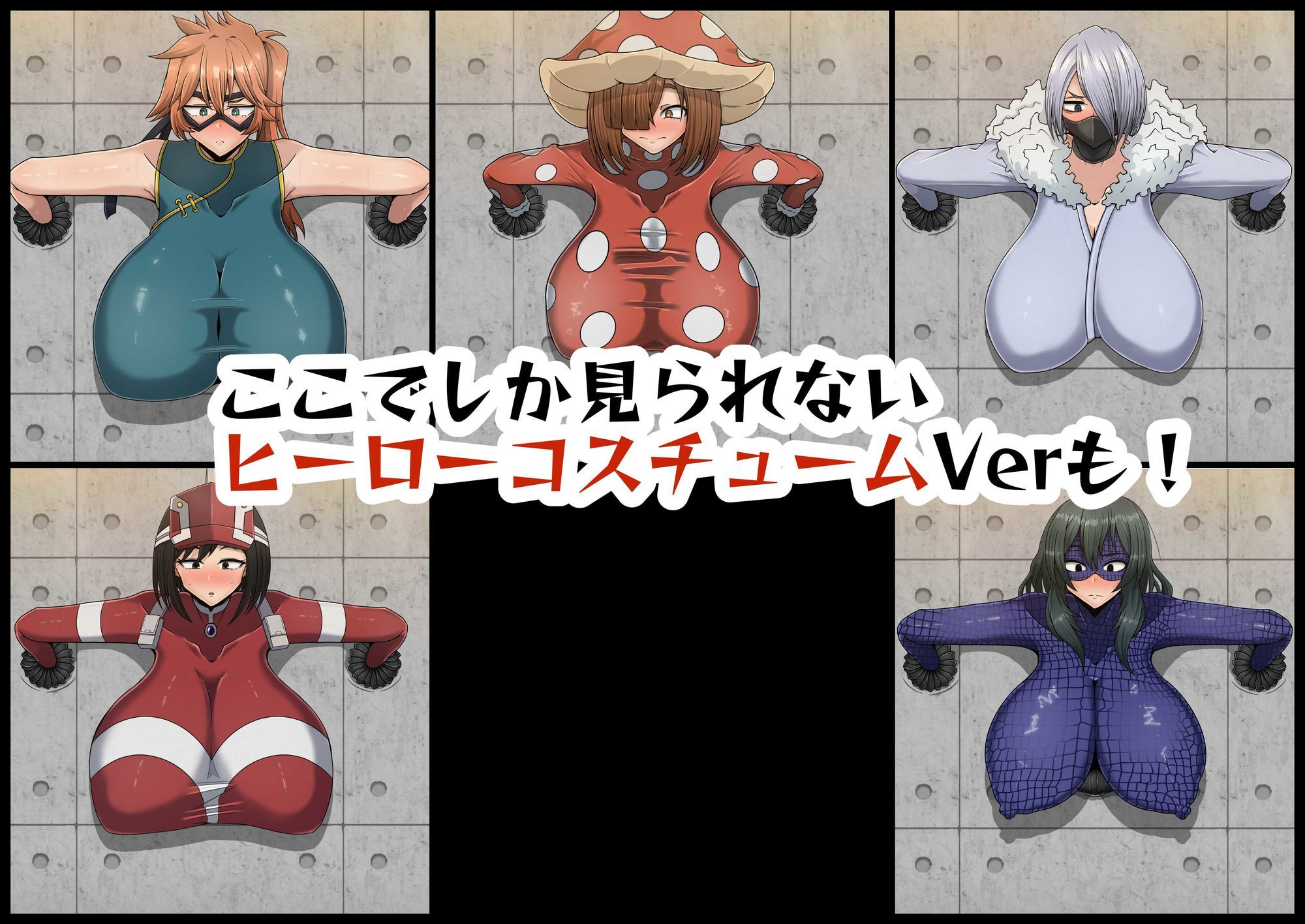 僕の膨乳パイデミア3