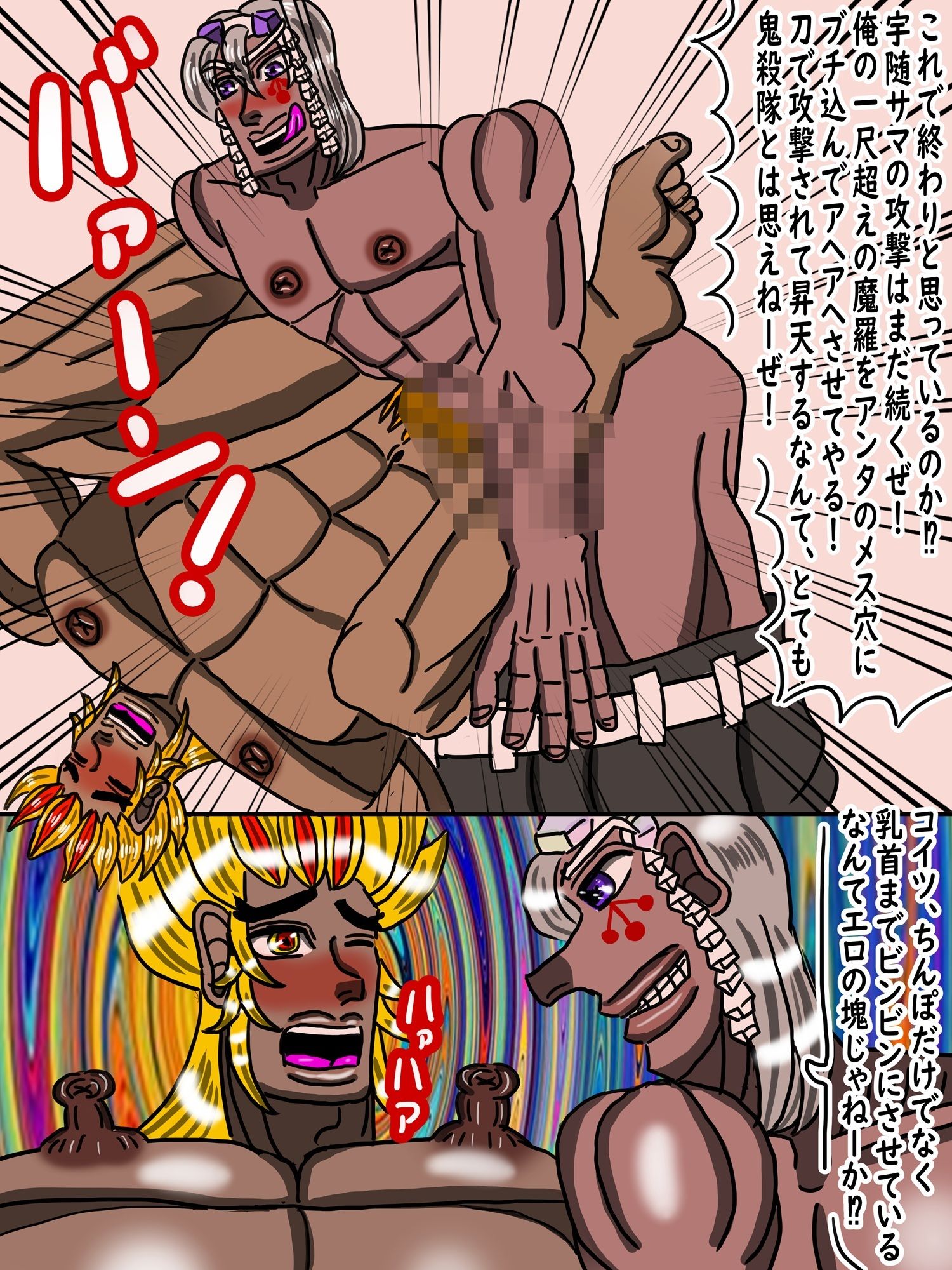 鬼ケツのアナルおとこ狂い