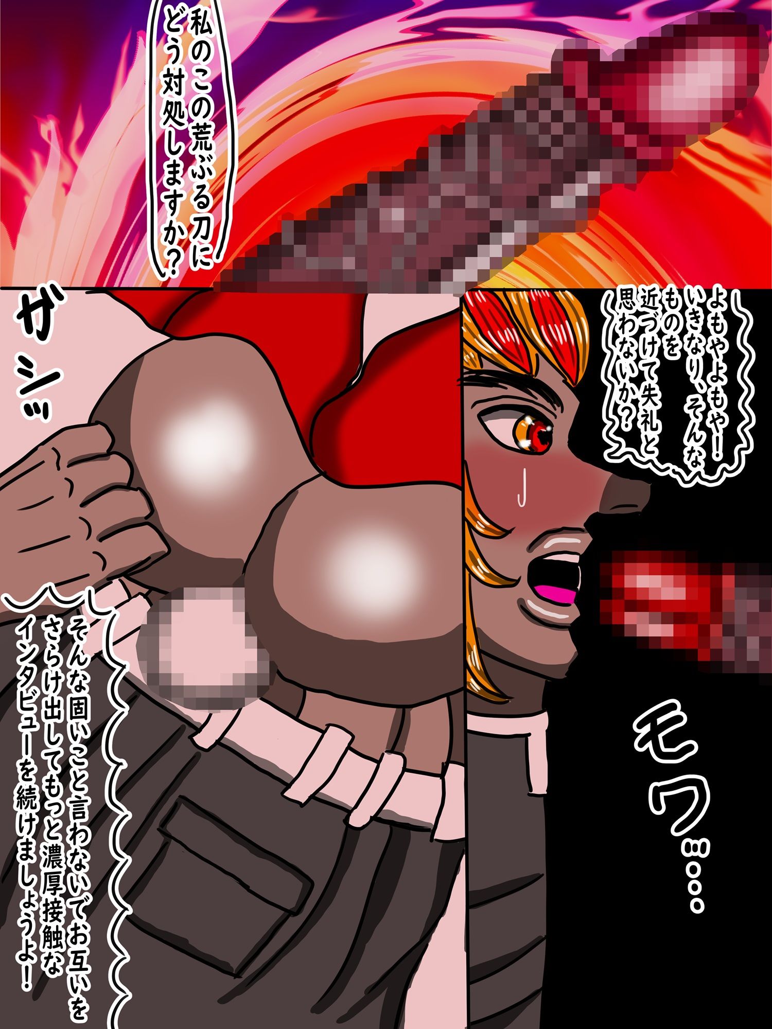 鬼ケツのアナルおとこ狂い