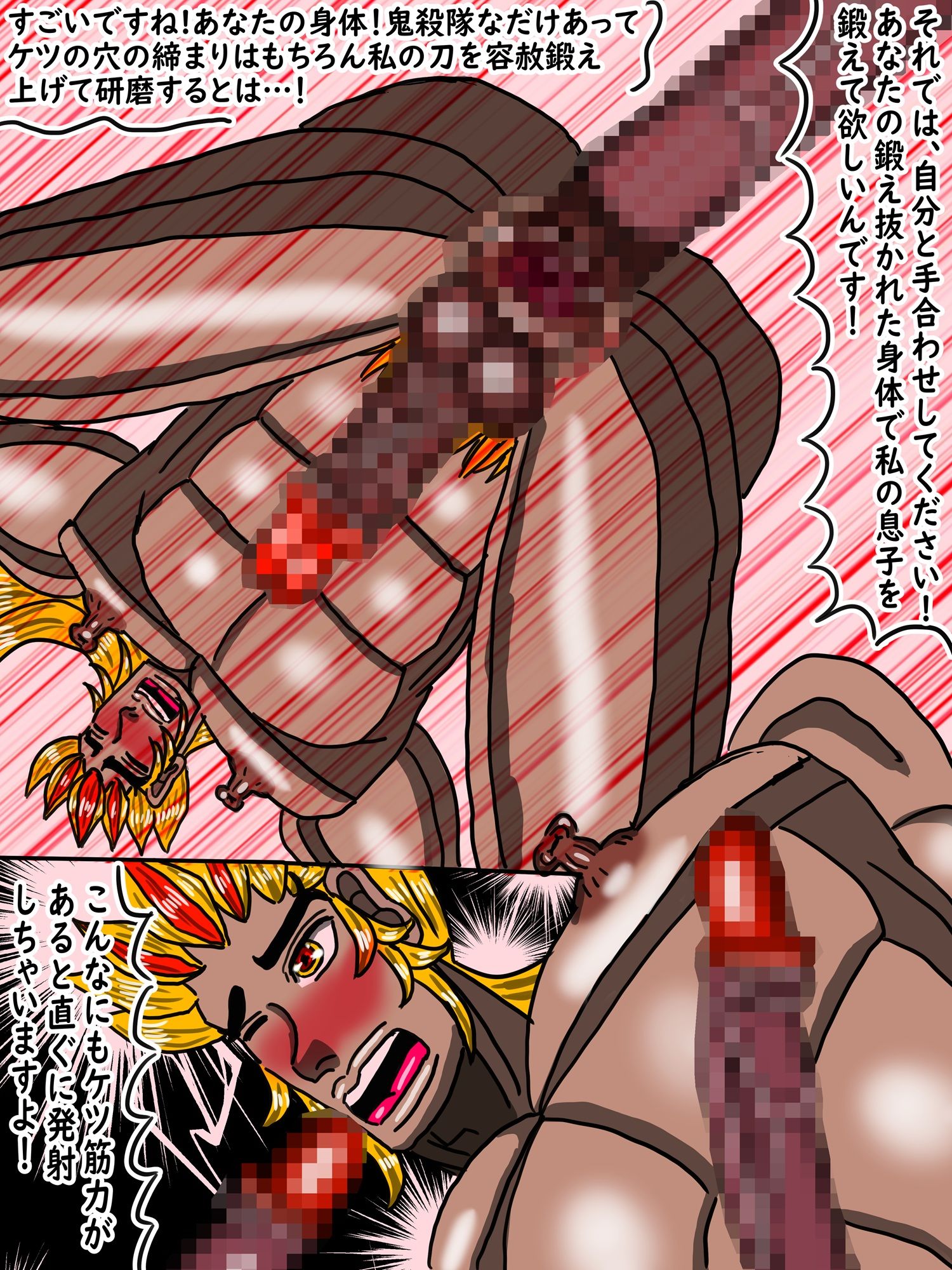 鬼ケツのアナルおとこ狂い