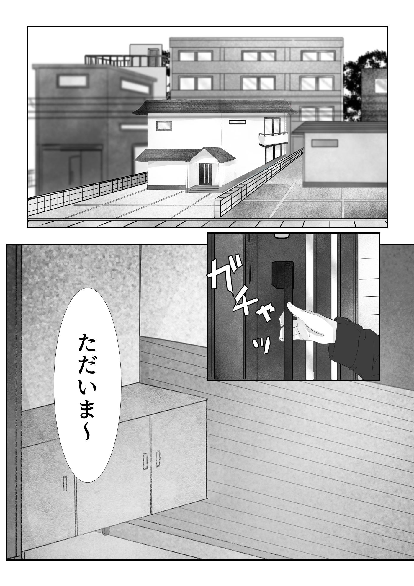 こたつに化け触手