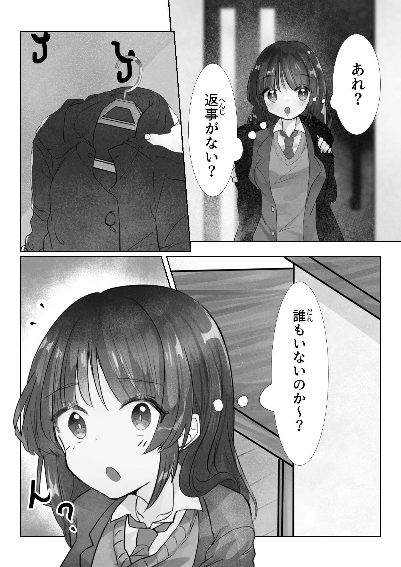 こたつに化け触手
