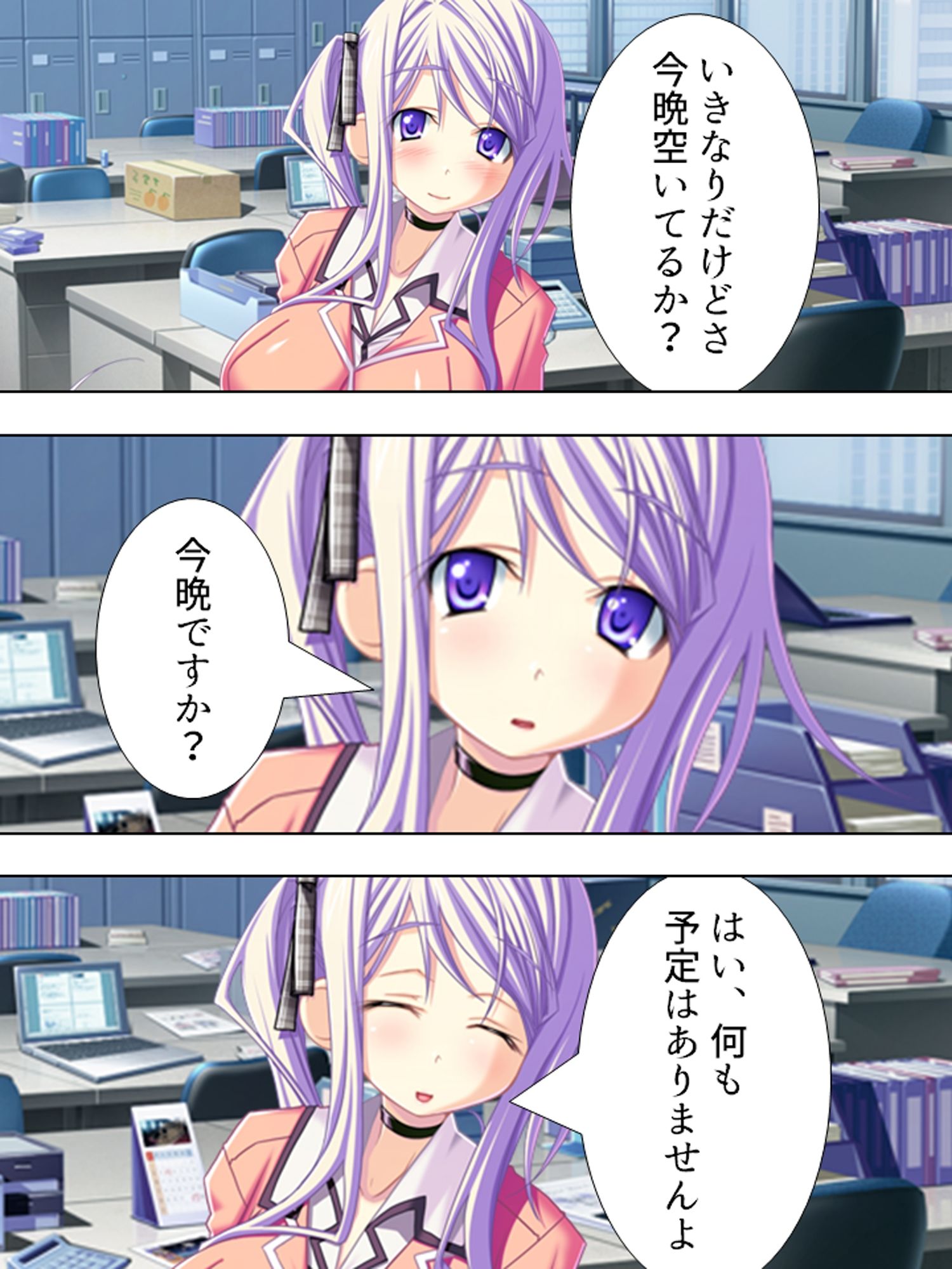 3人の美女セフレが俺を求めて争奪戦！ ＜総集編＞