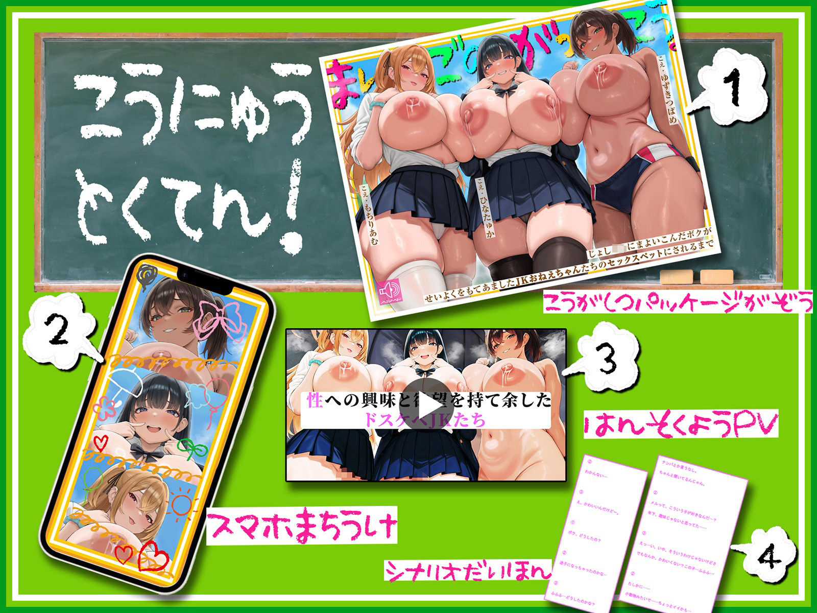 【LIVE2D動画付き】まいごのがっこう。〜女子校に迷い込んだボクが、性欲を持て余したJKお姉ちゃんたちのセックス用ペットにされるまで〜【おねショタ×JK】