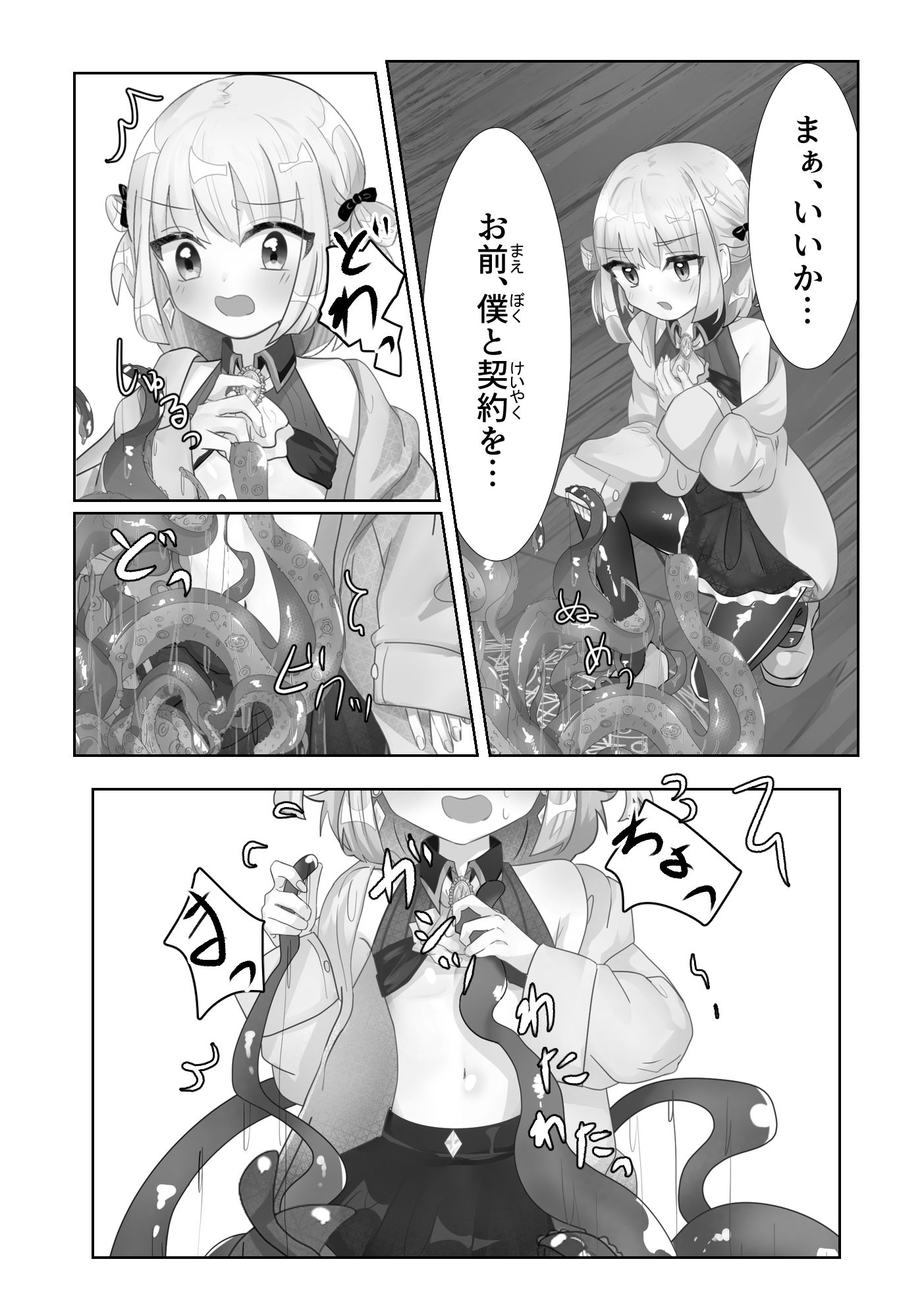 いもっこの今までの作品 総編集 1